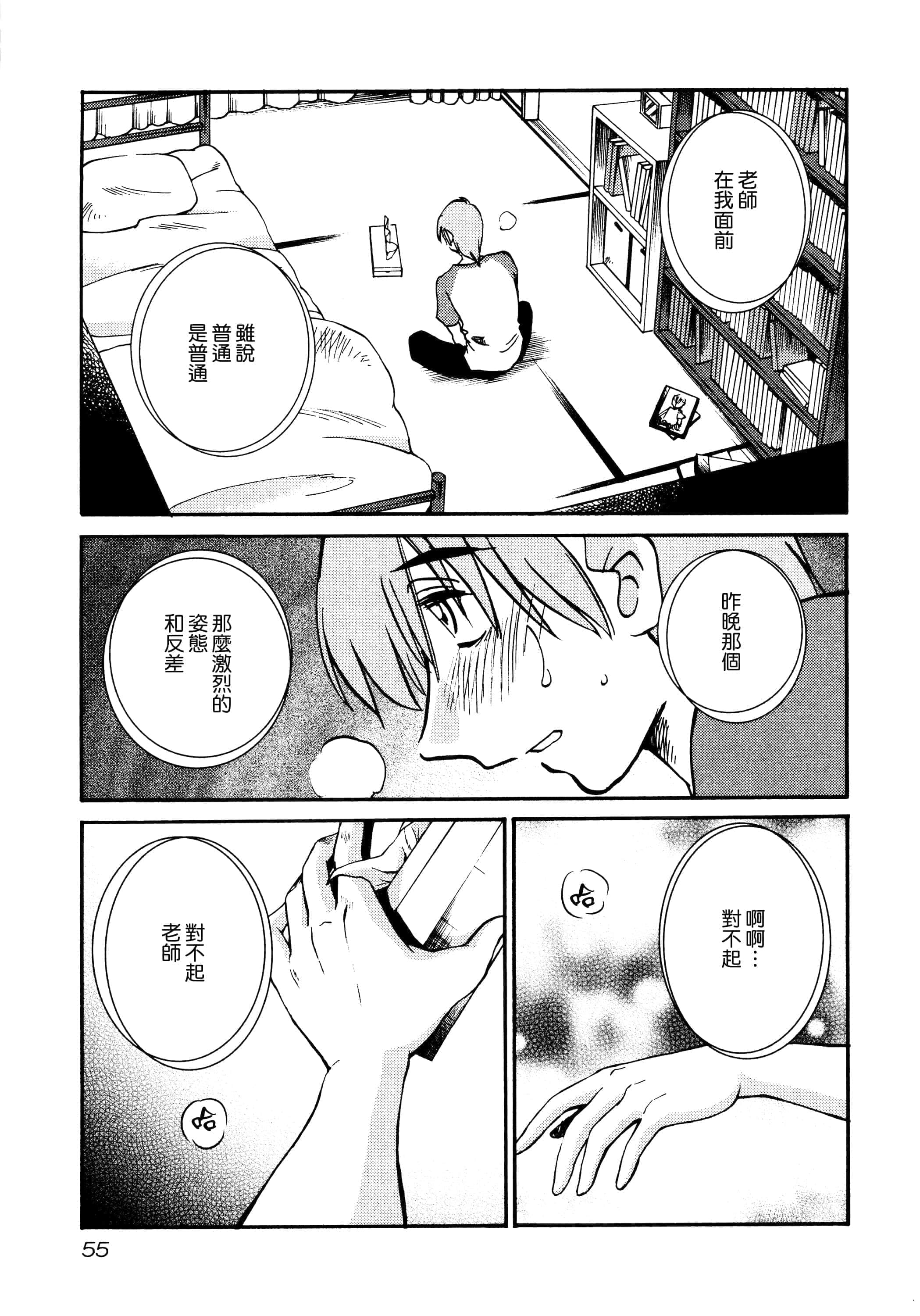 第 57 页