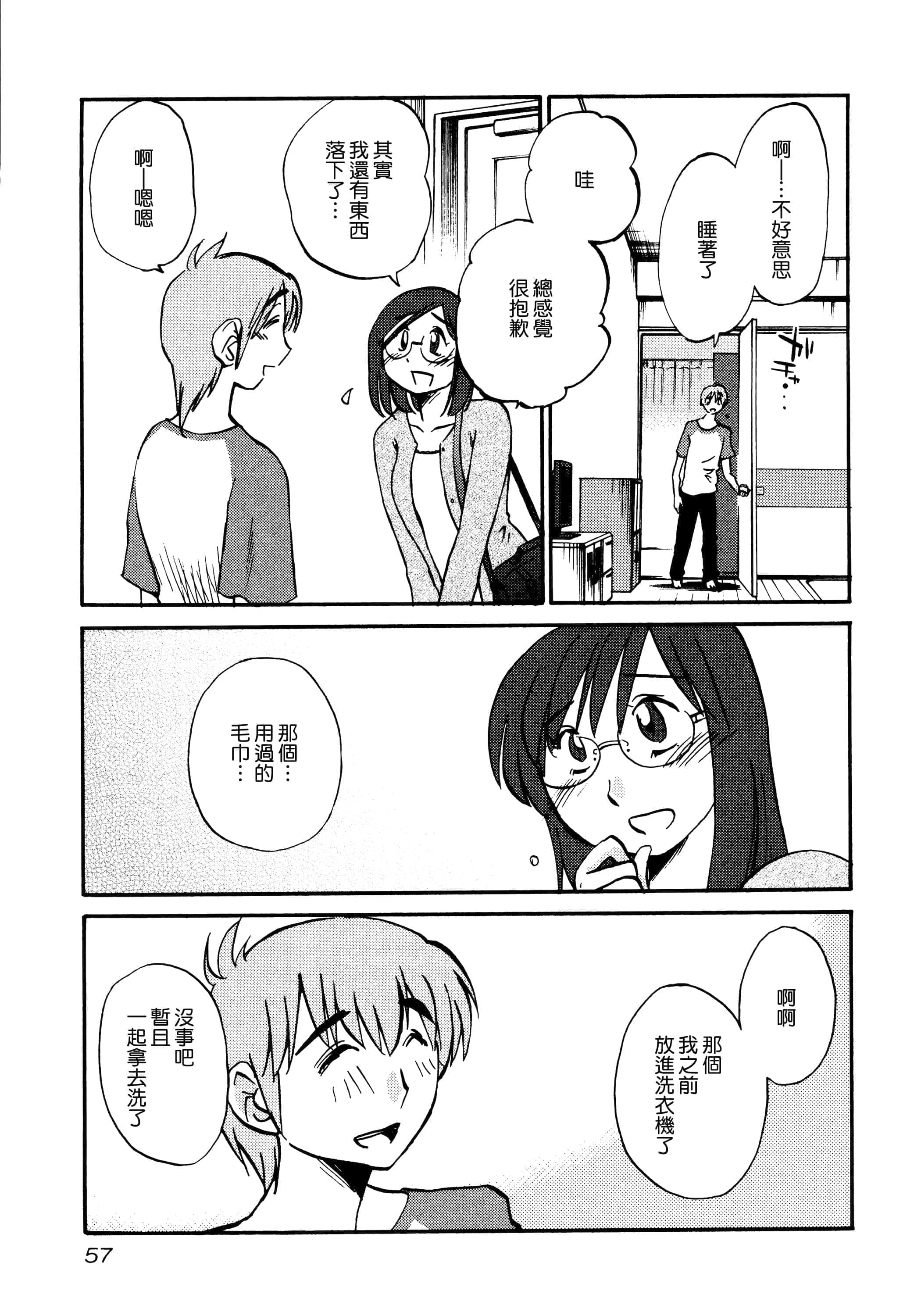 第 59 页