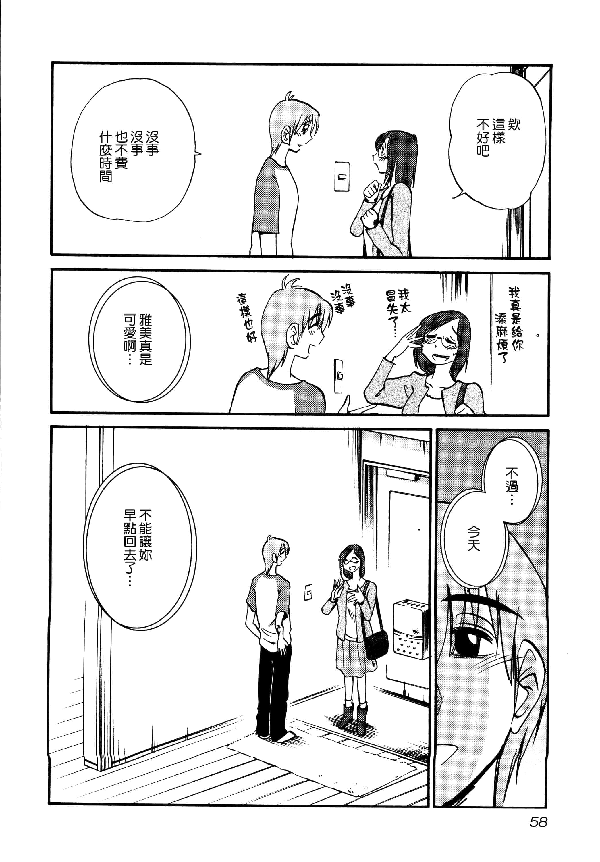 第 60 页