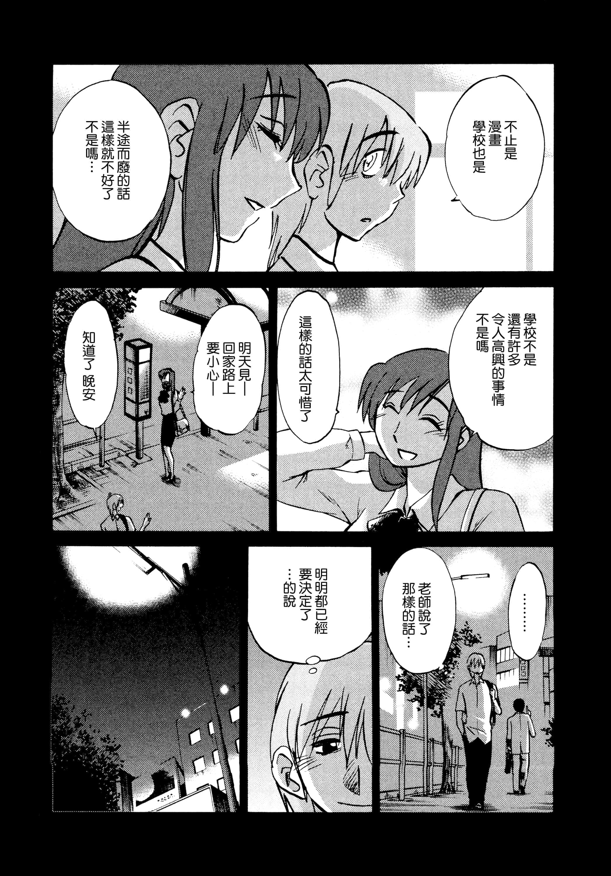 第 70 页
