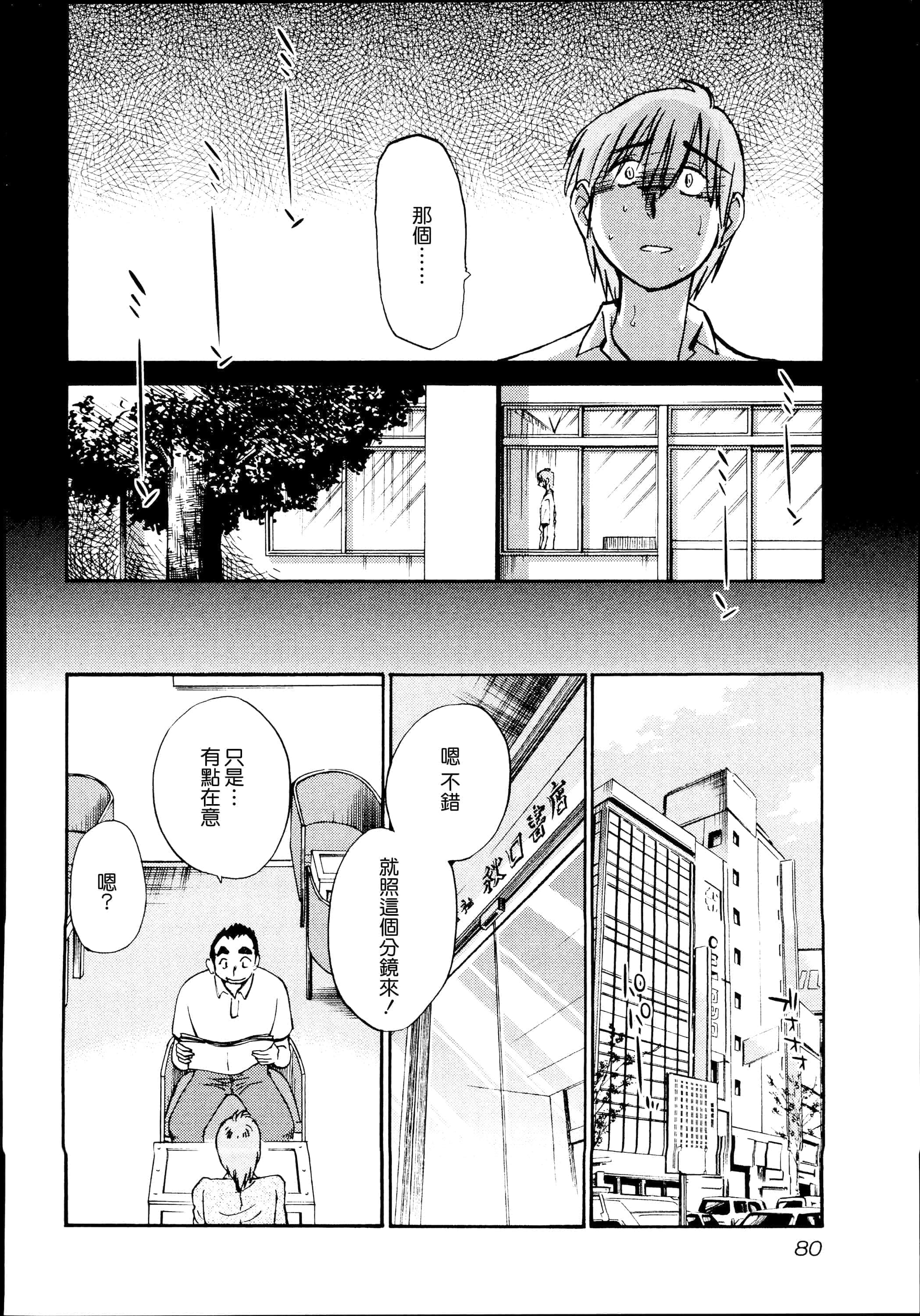 第 82 页