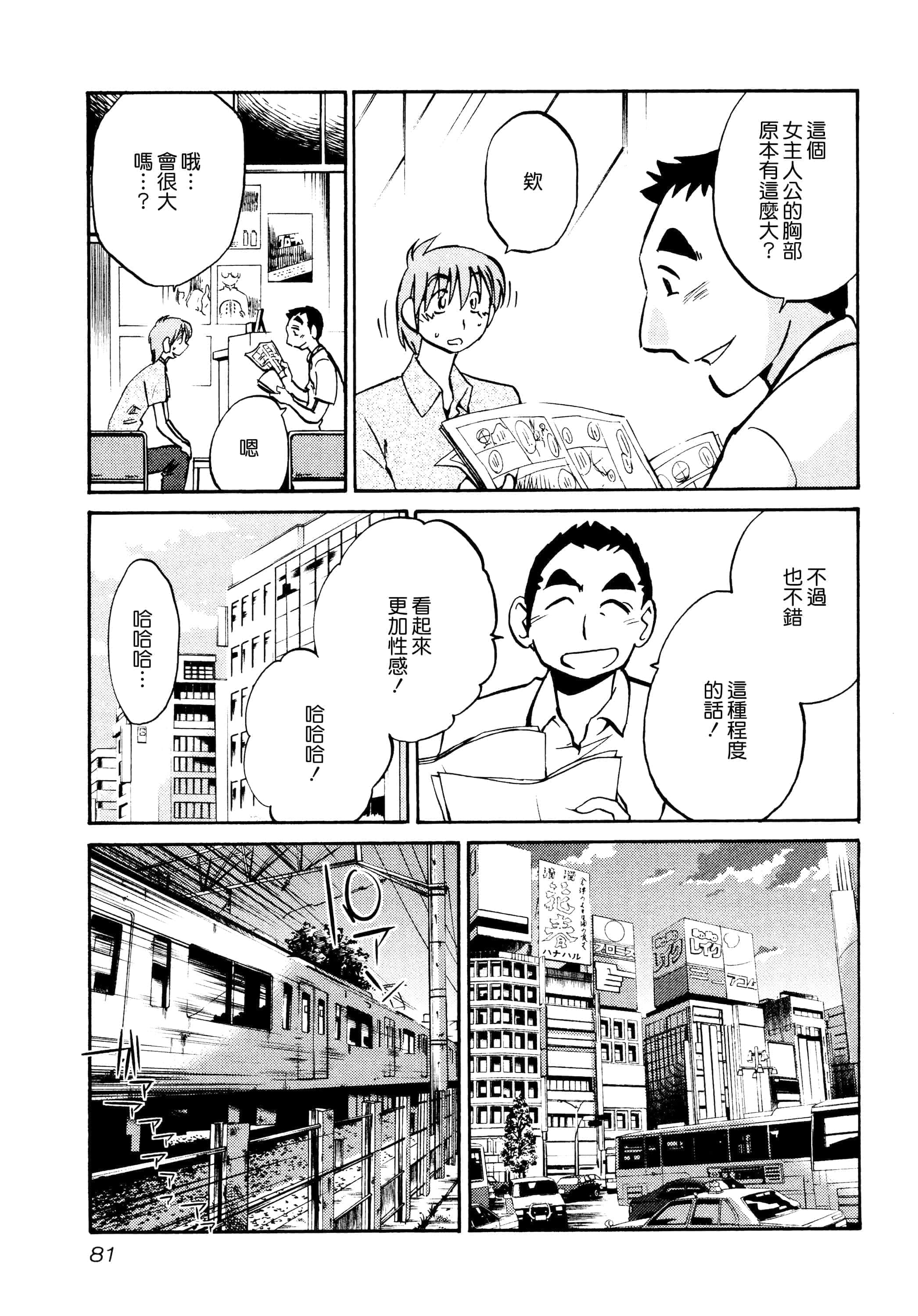 第 83 页