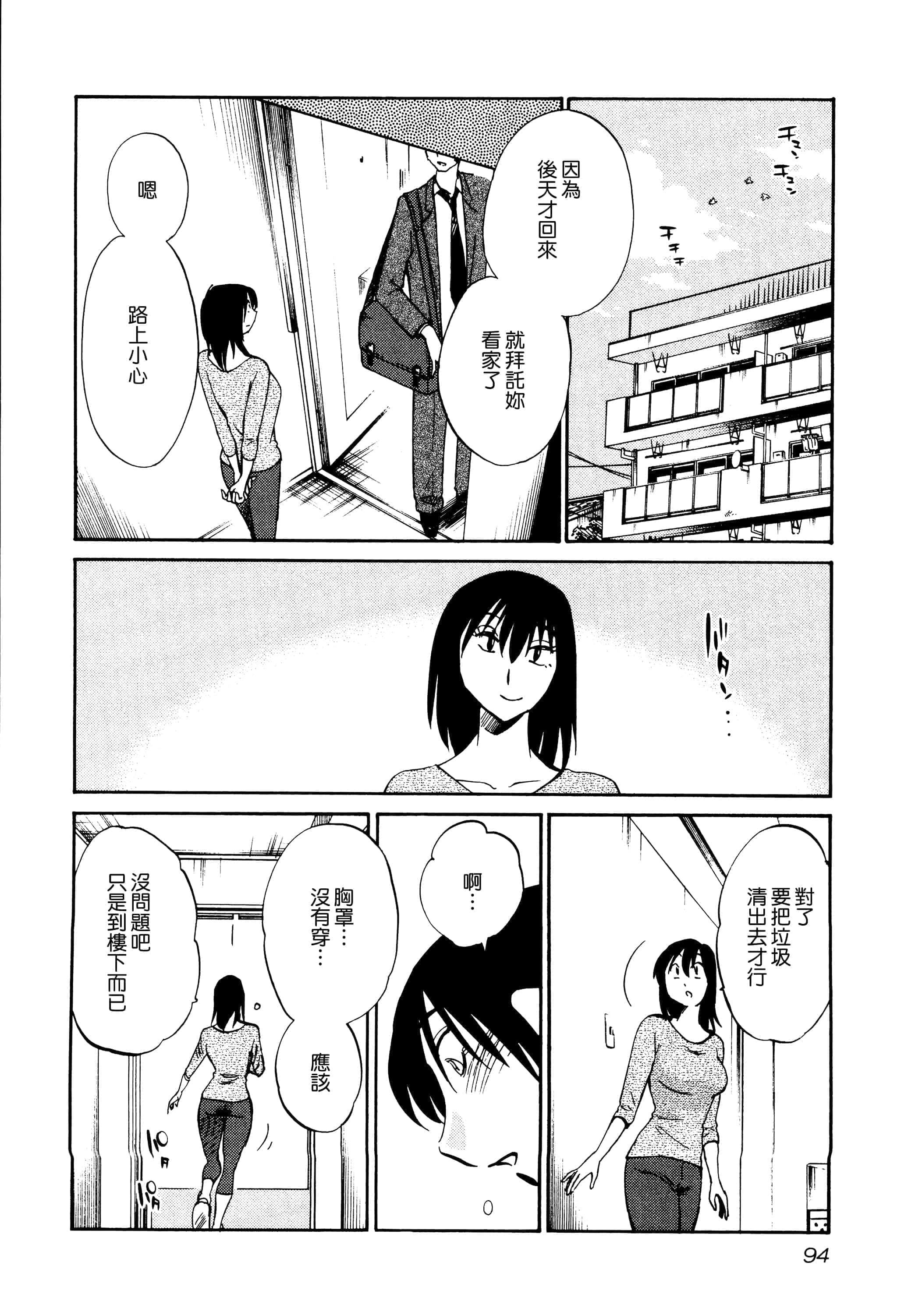 第 96 页