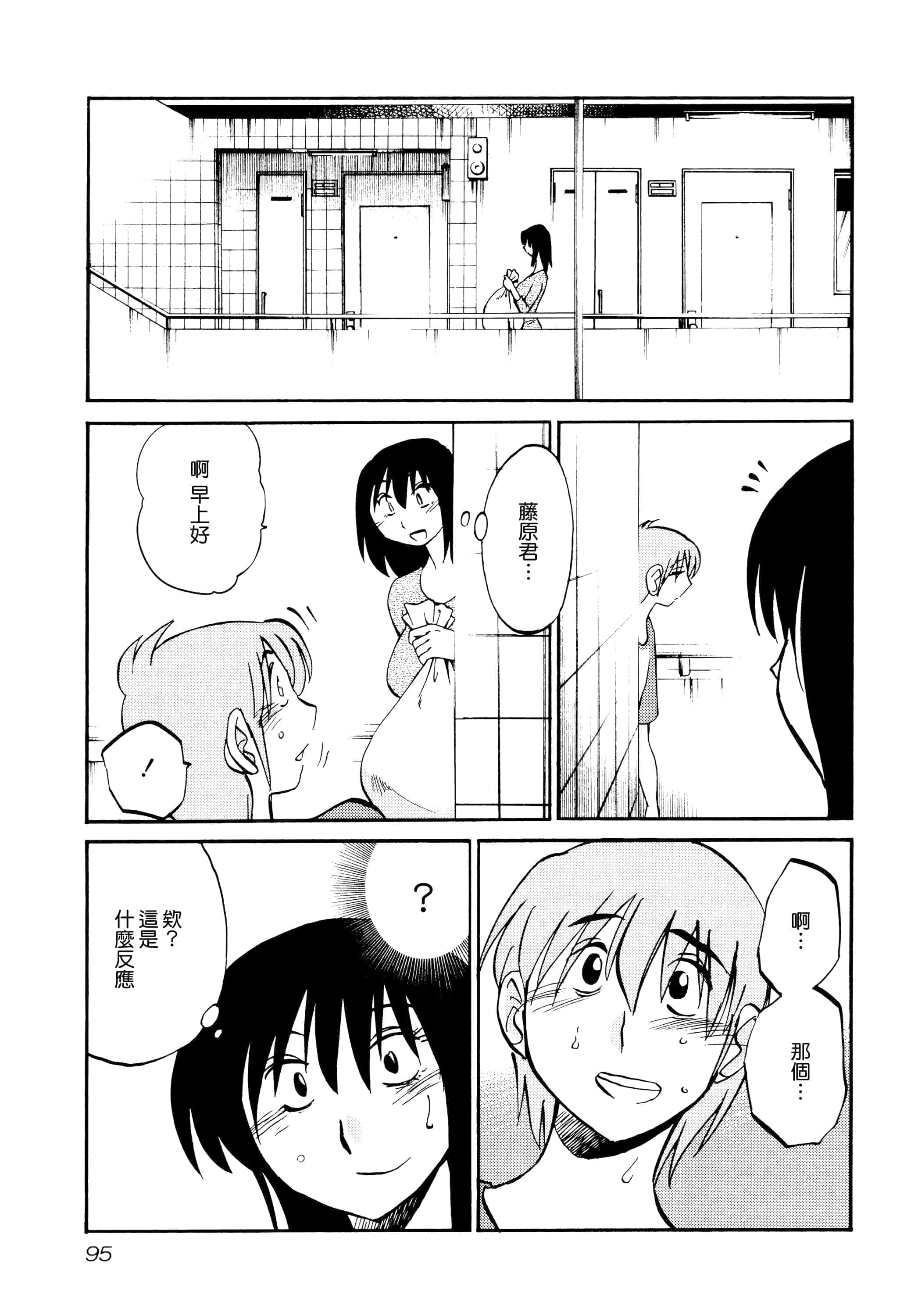 第 97 页