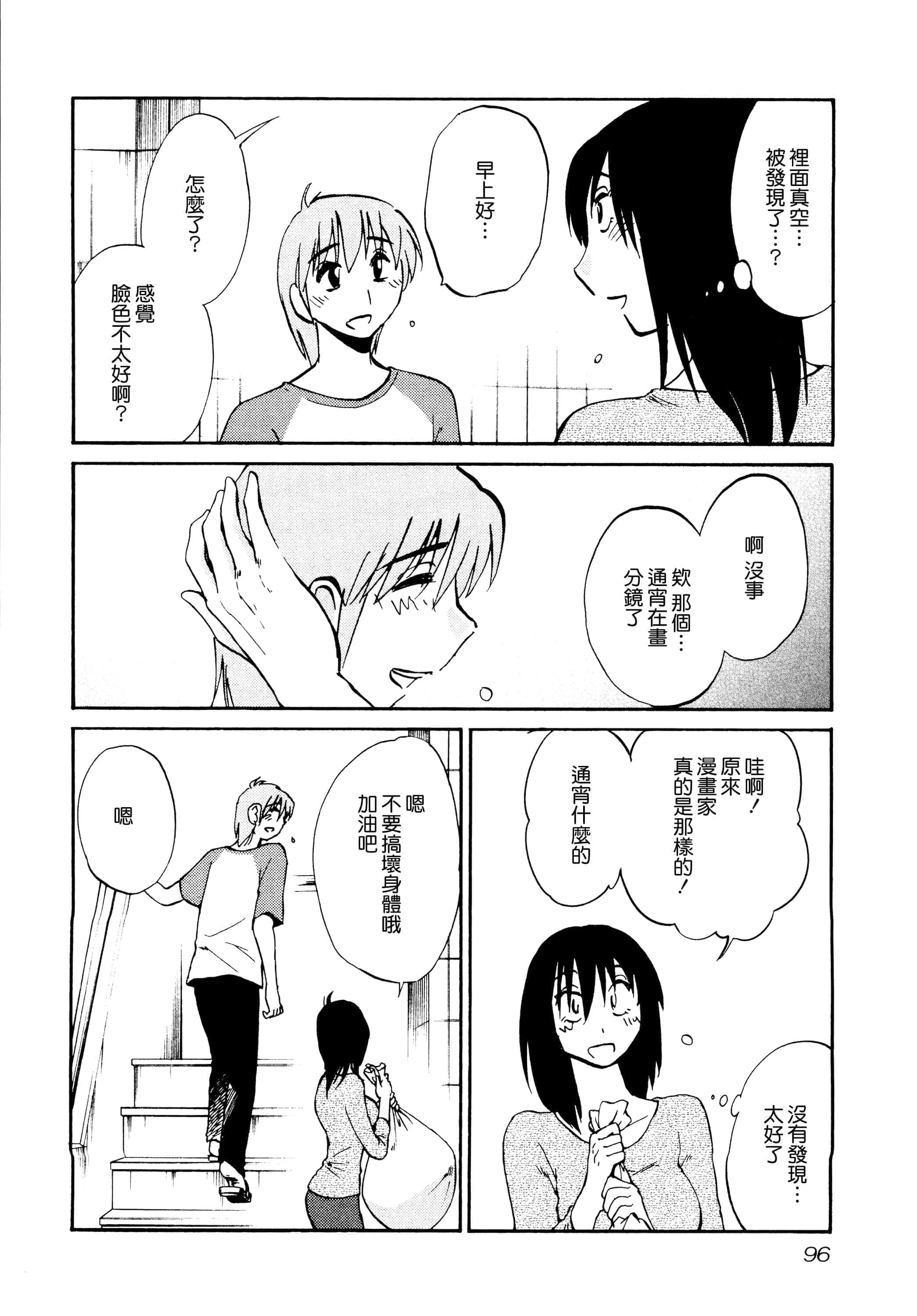 第 98 页