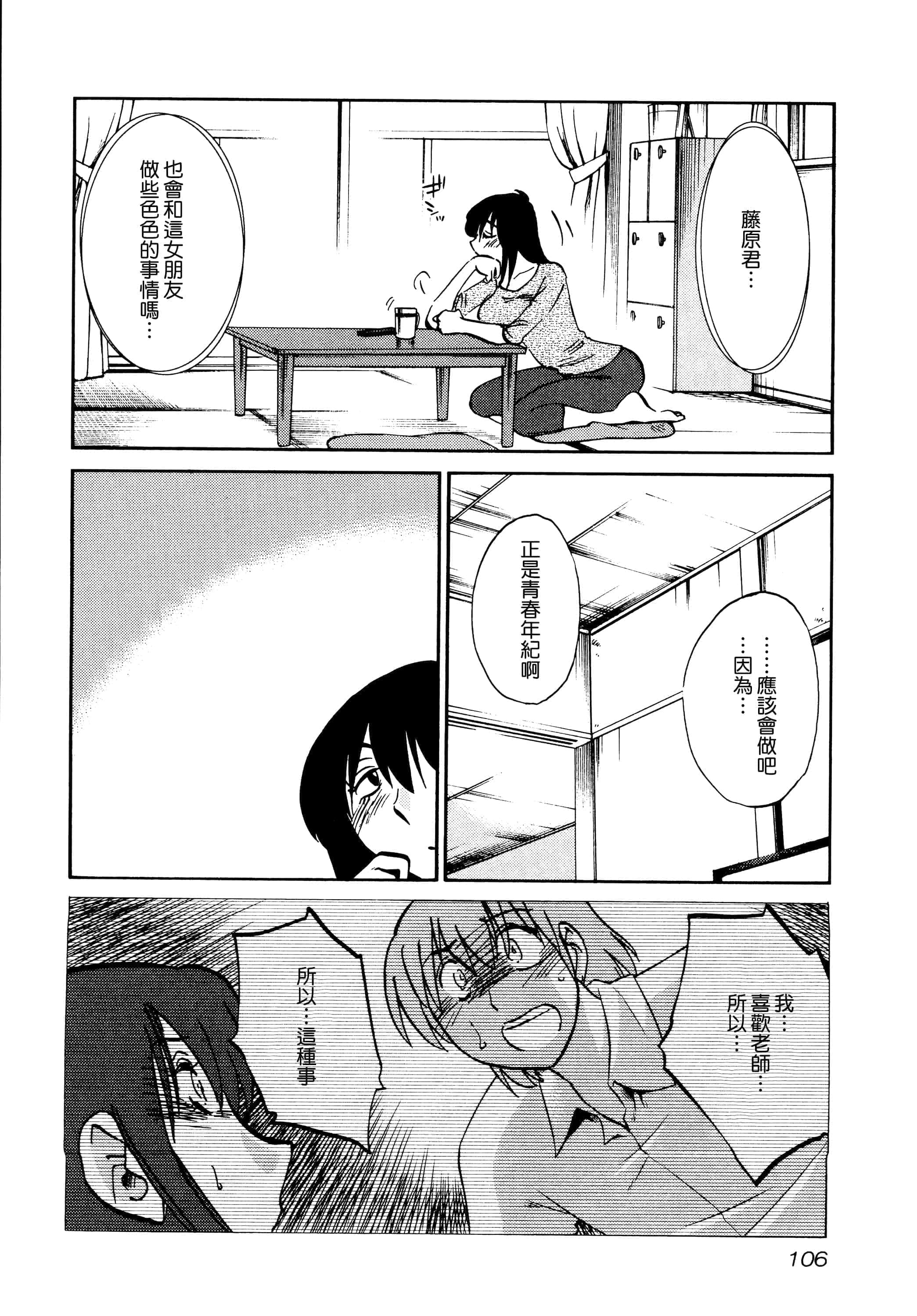 第 108 页