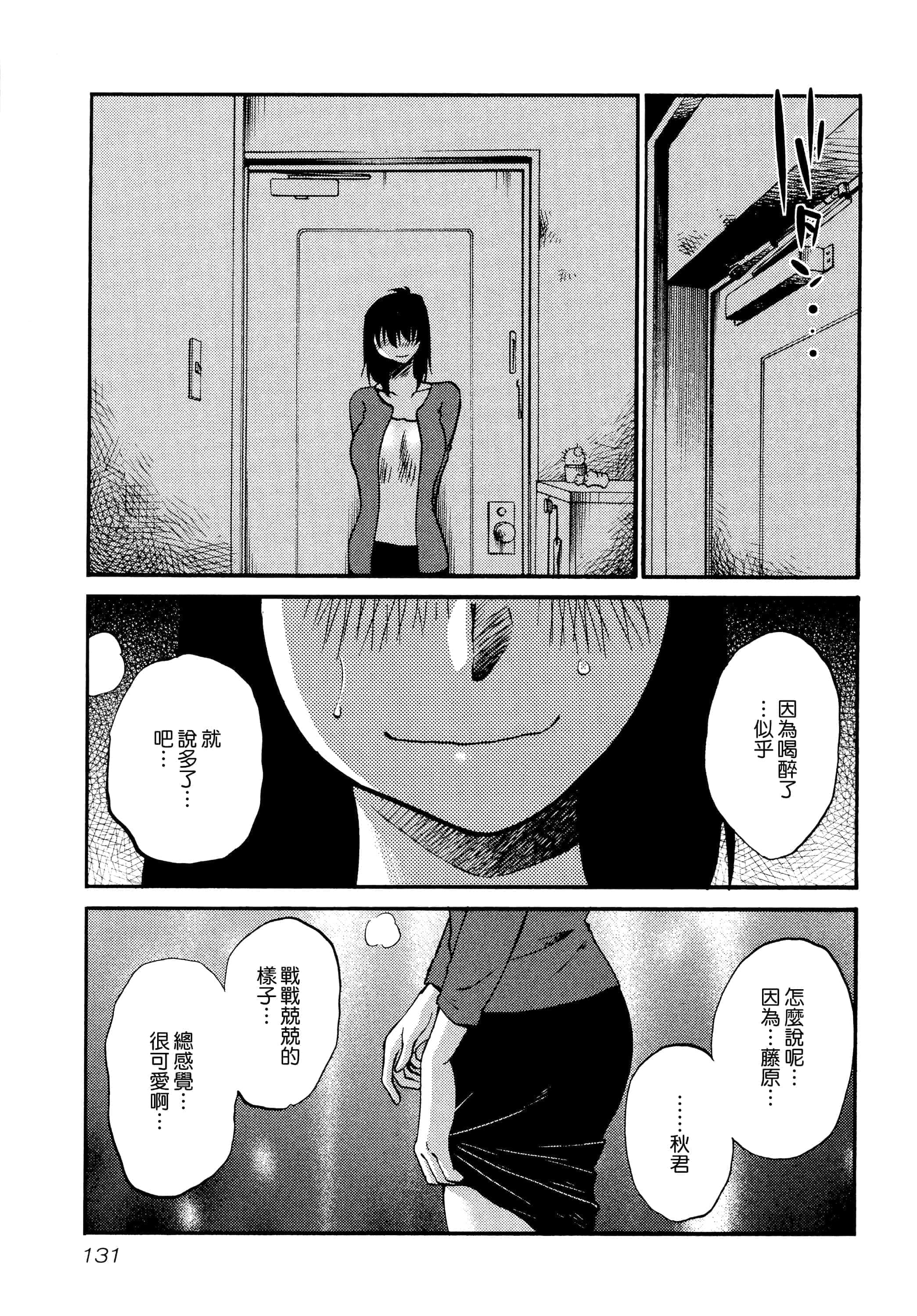 第 133 页