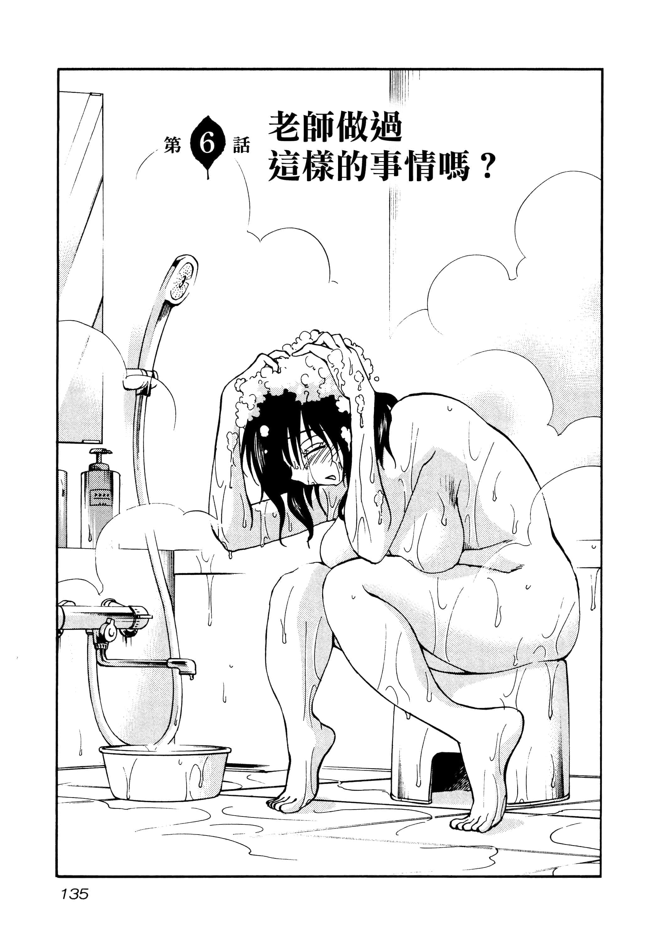 第 137 页