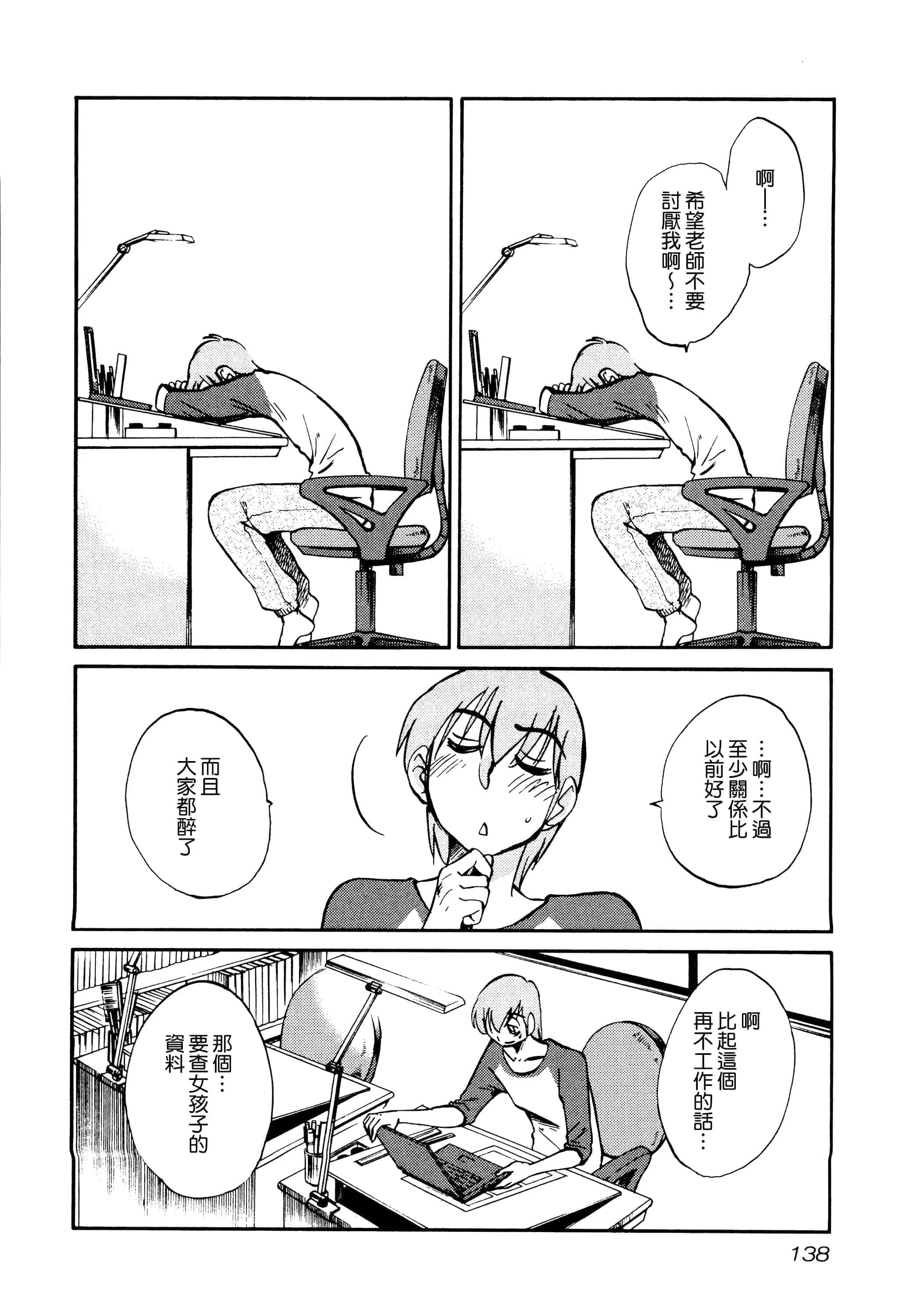 第 140 页