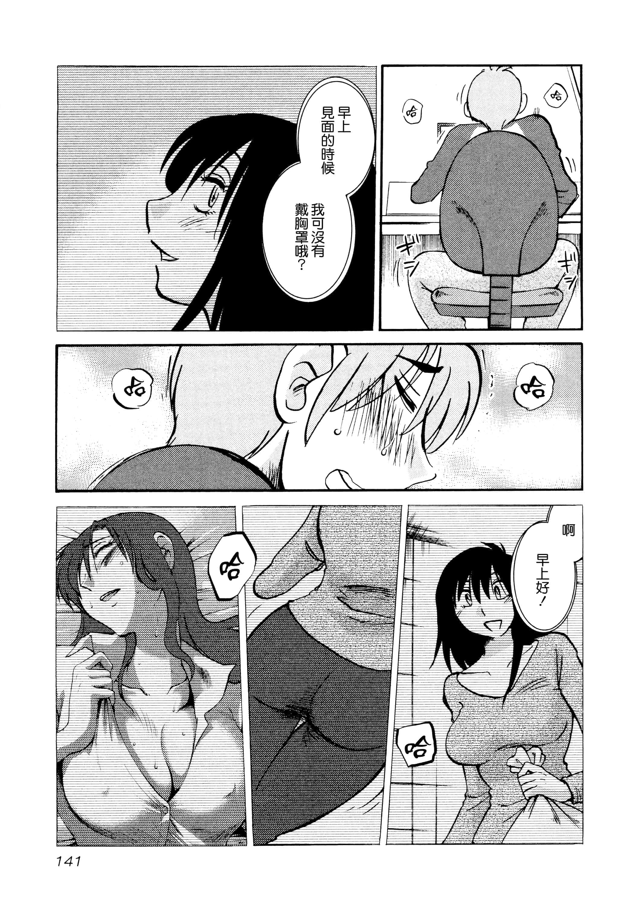 第 143 页