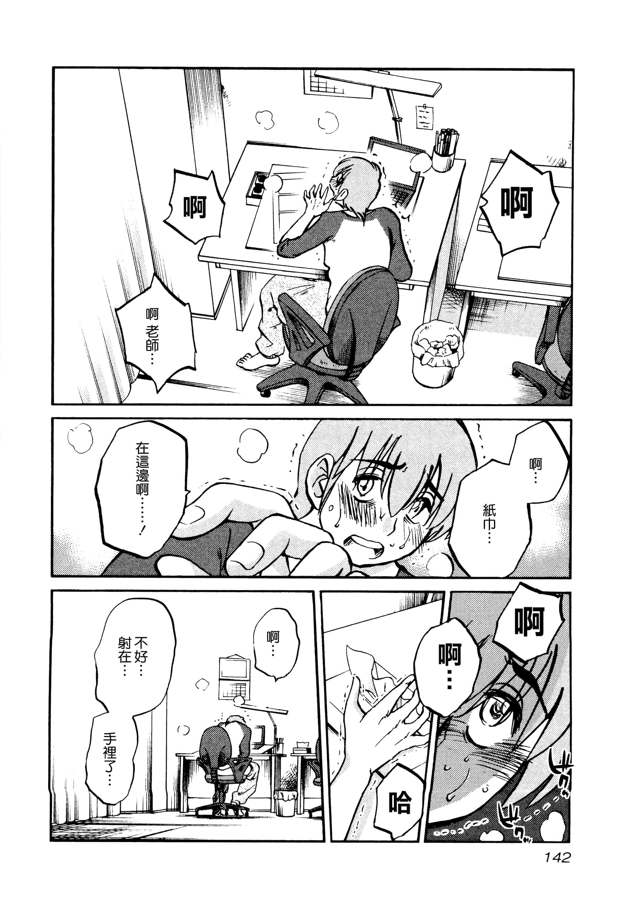 第 144 页