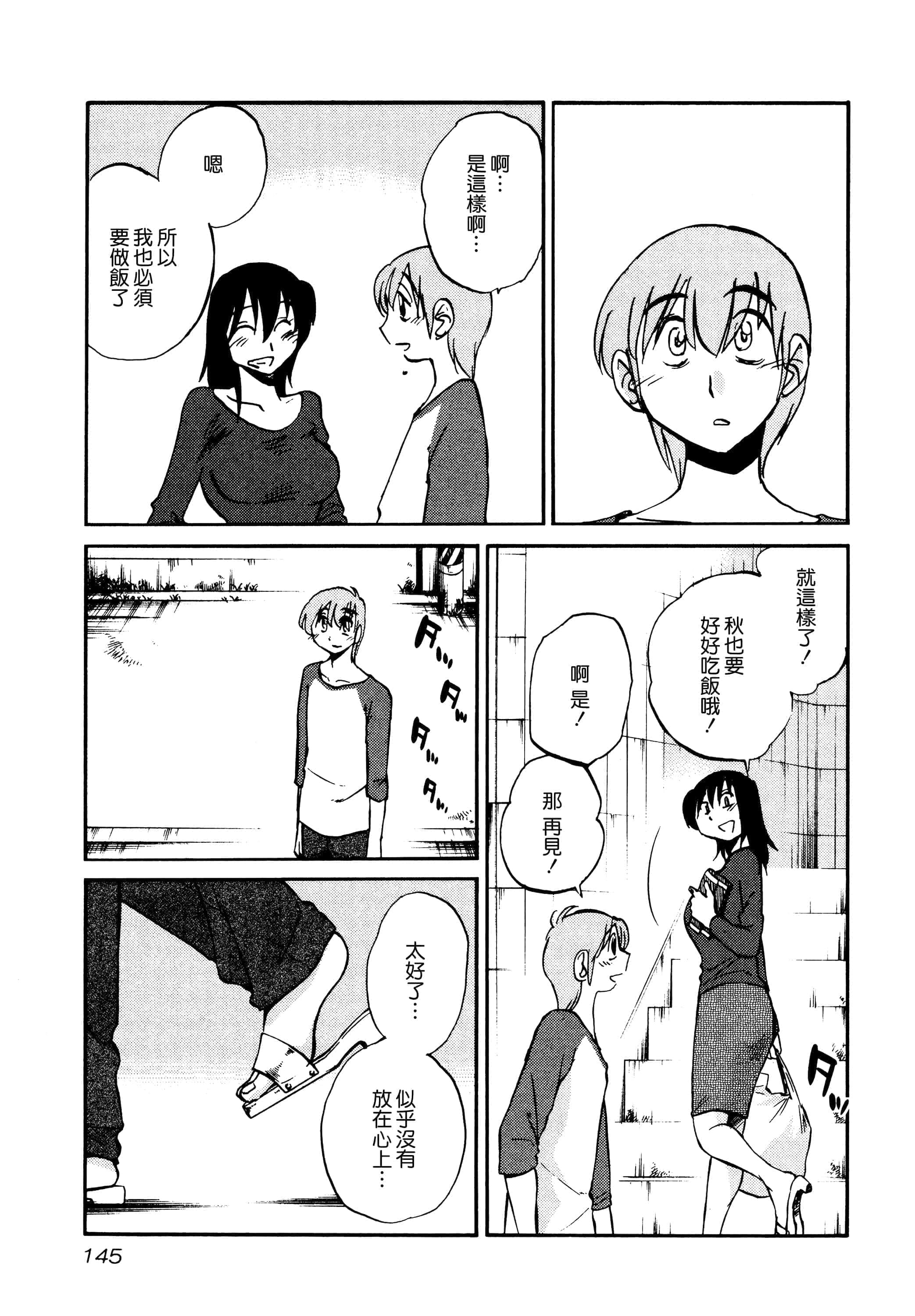 第 147 页