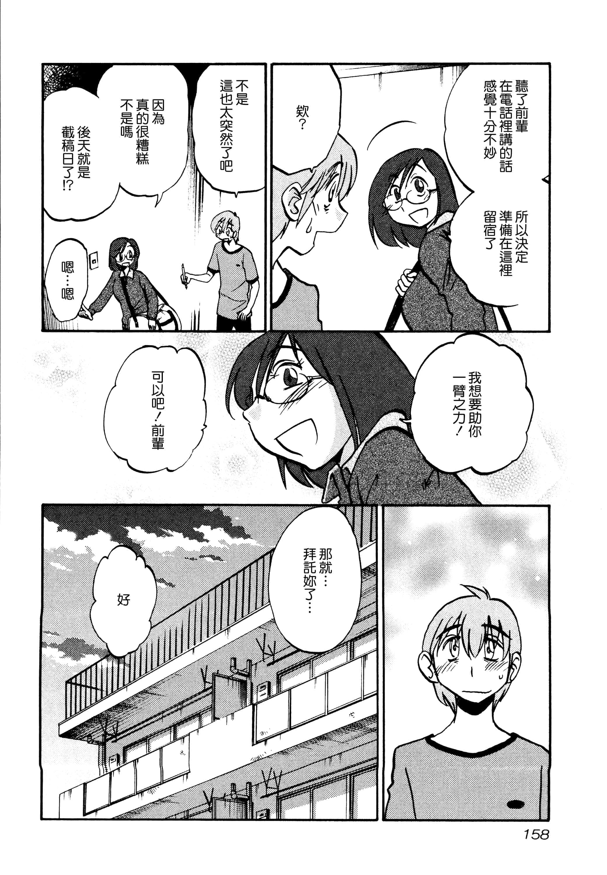 第 160 页