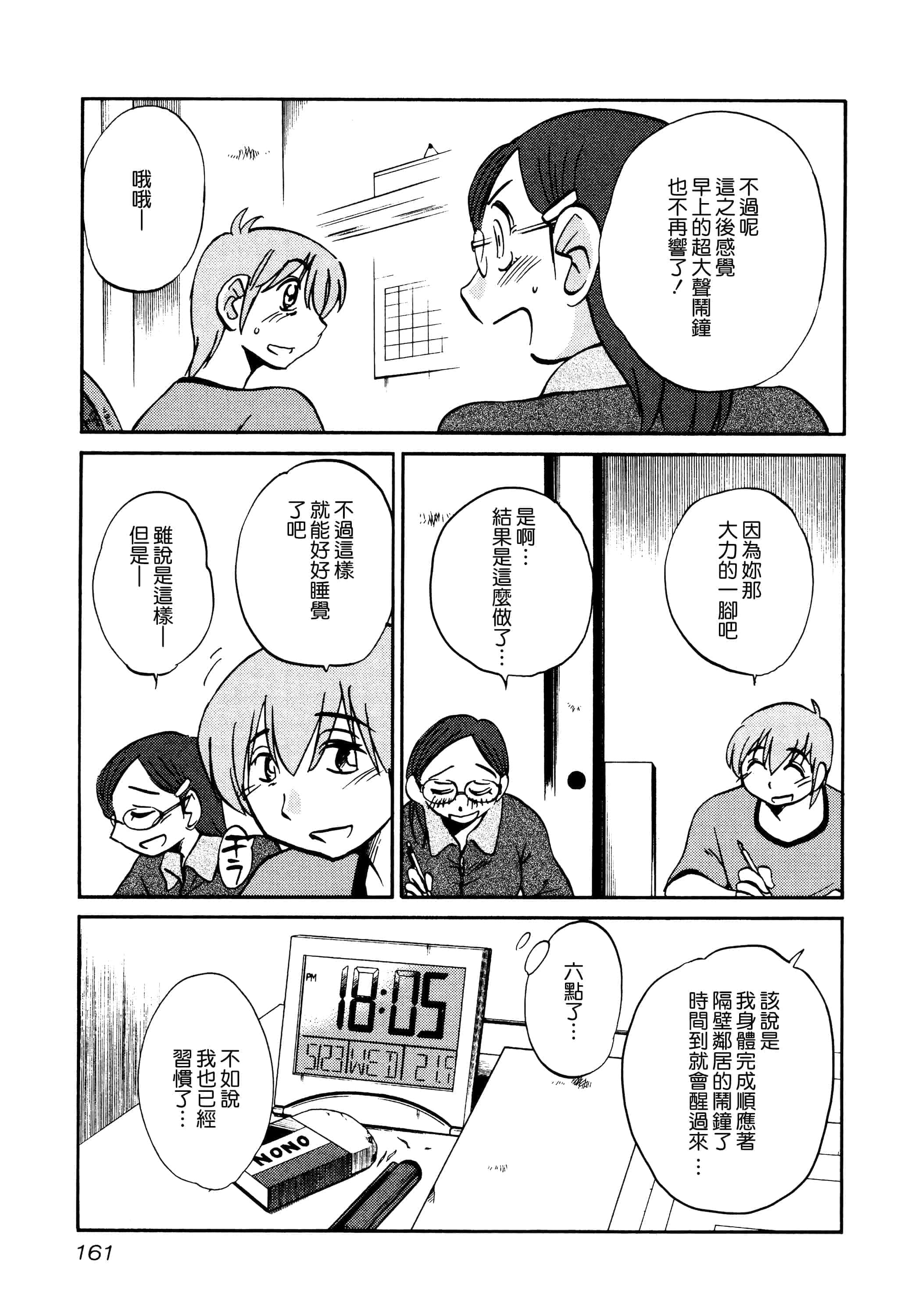 第 163 页
