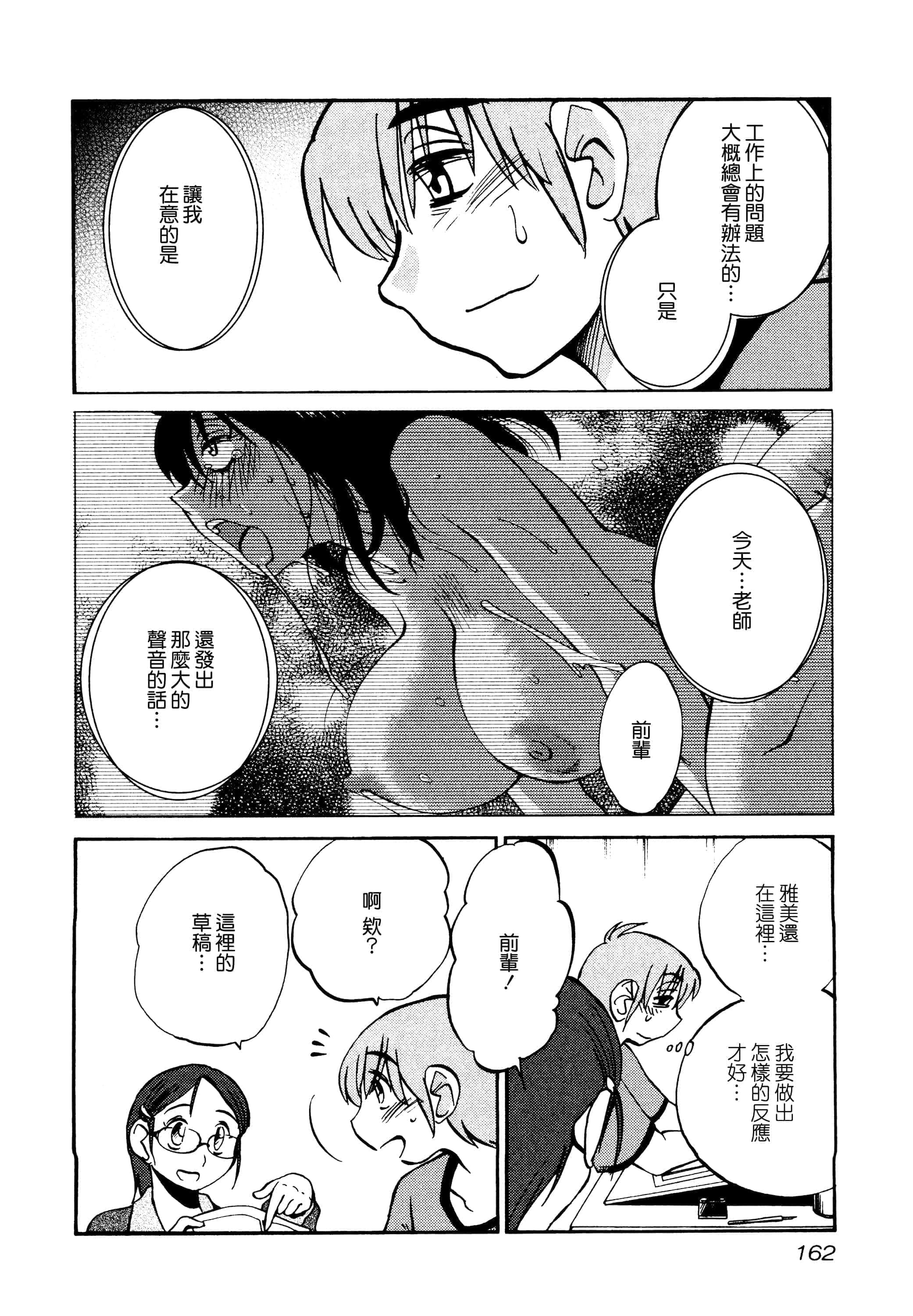第 164 页