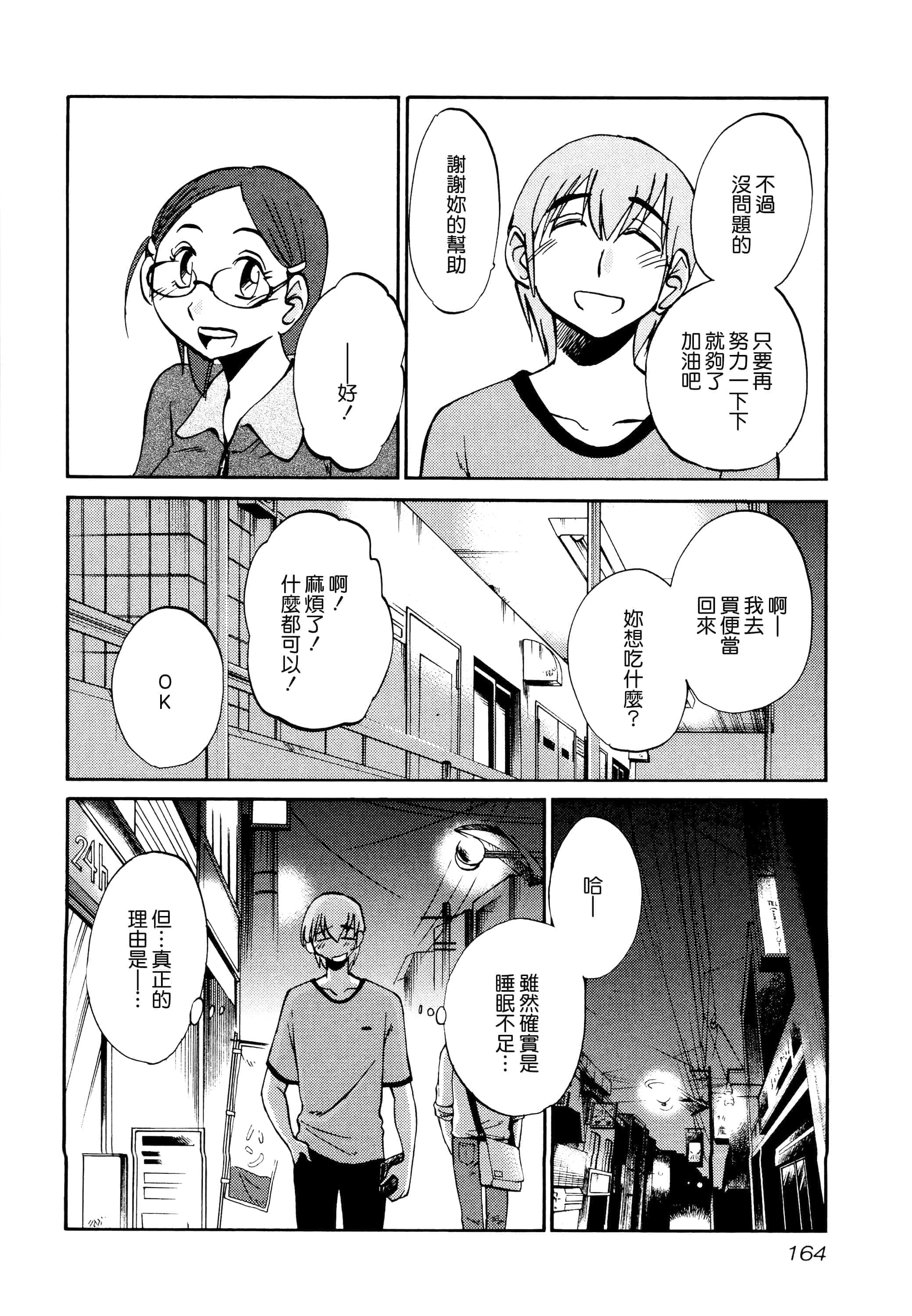 第 166 页