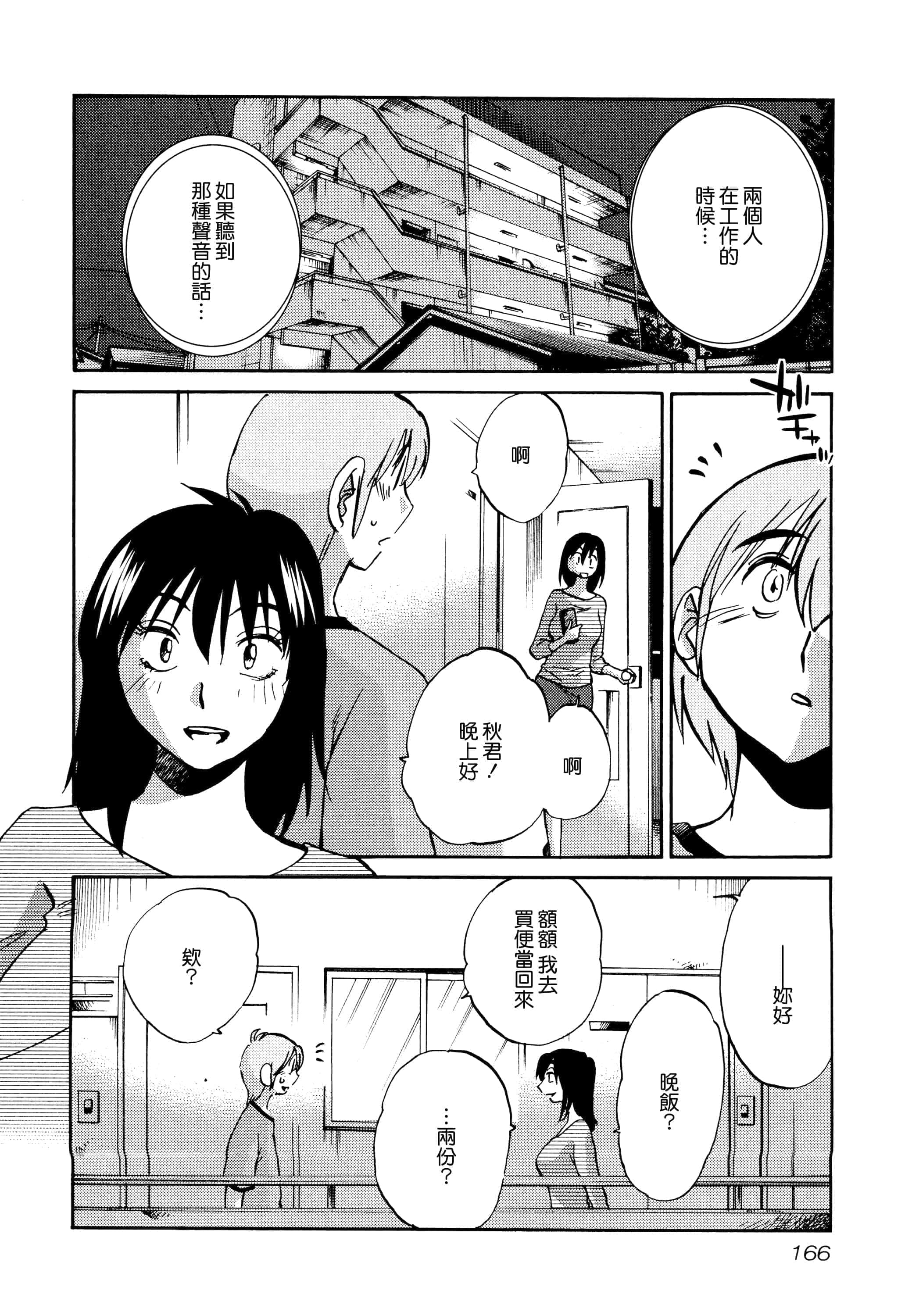 第 168 页