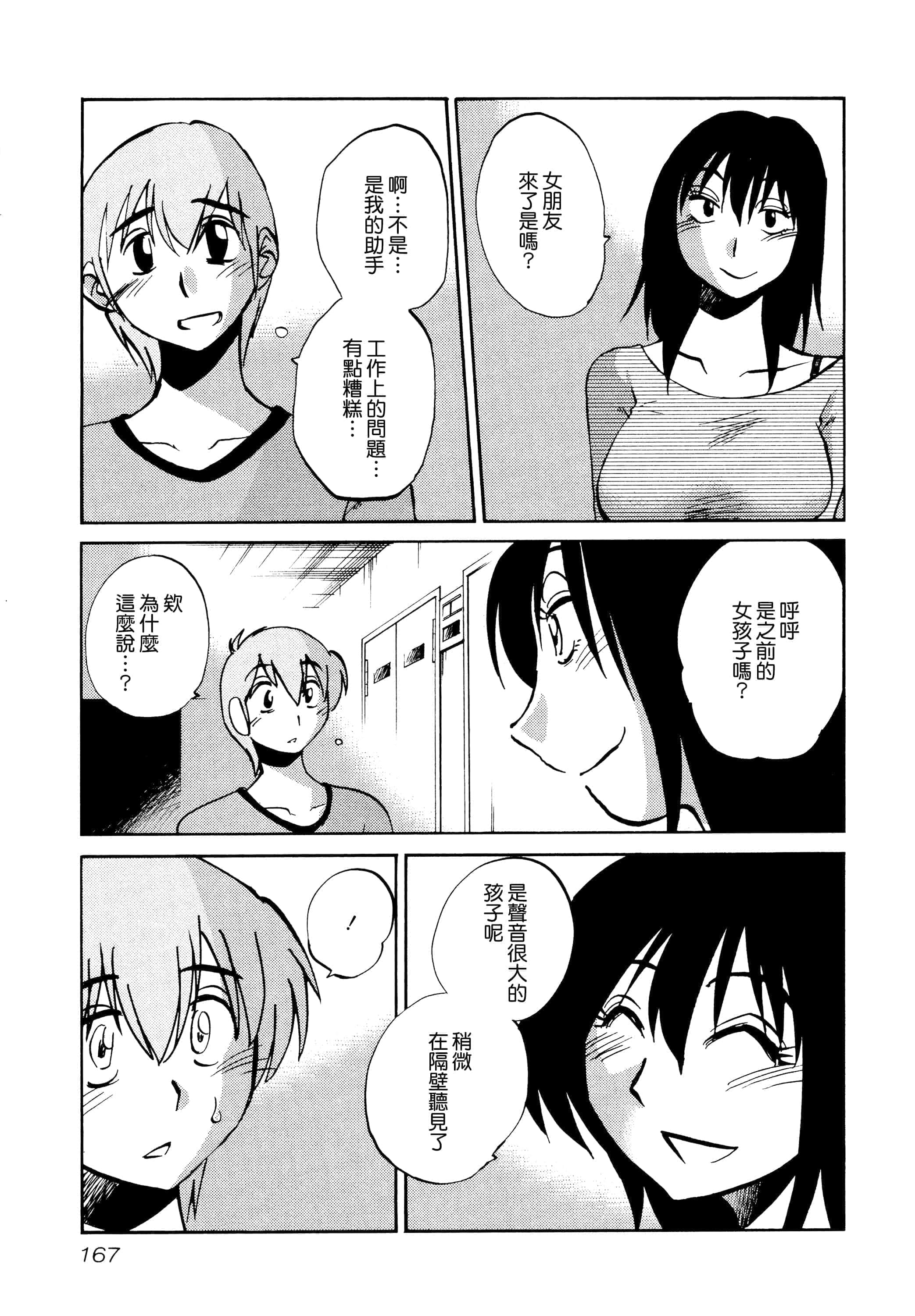 第 169 页
