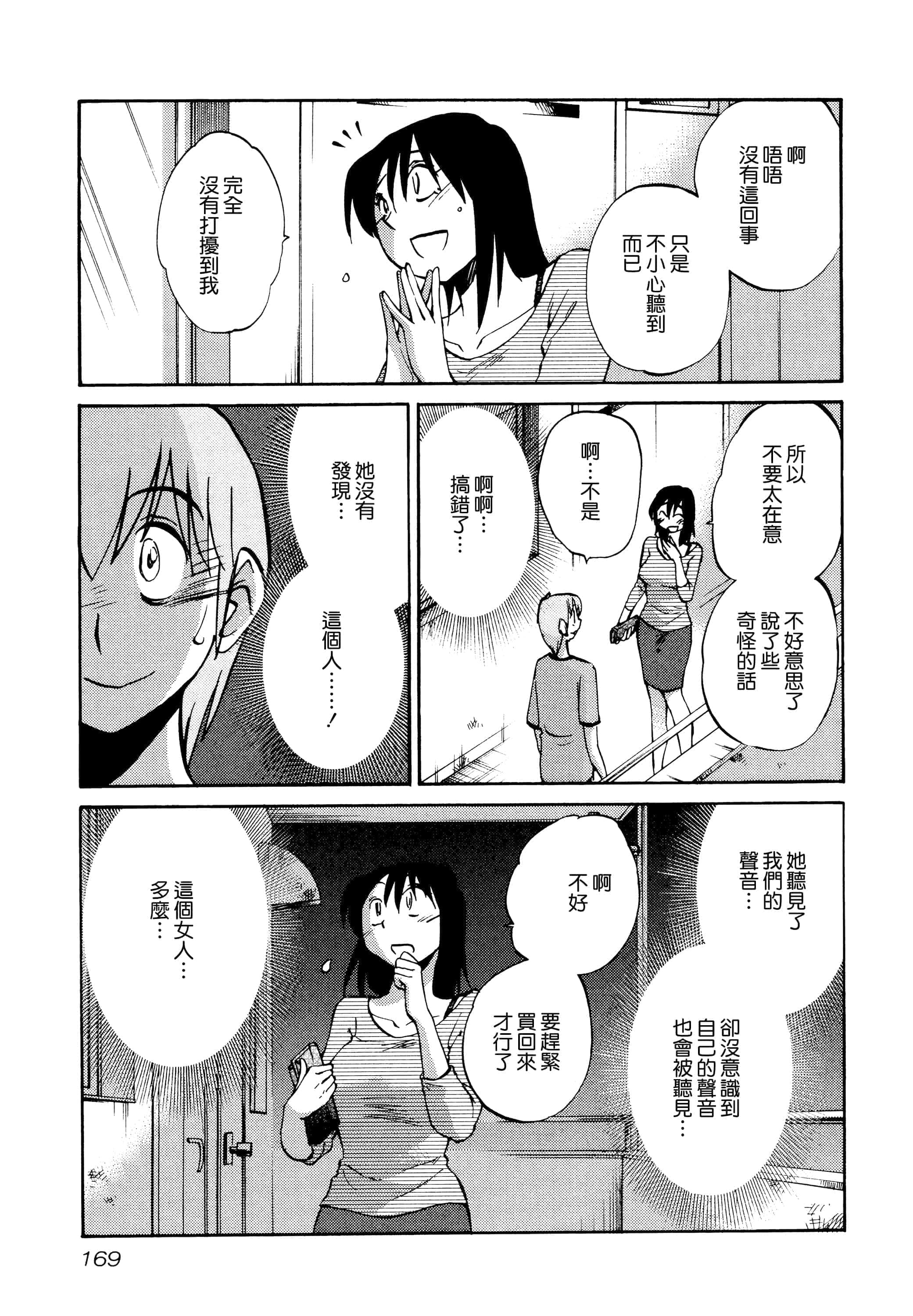 第 171 页