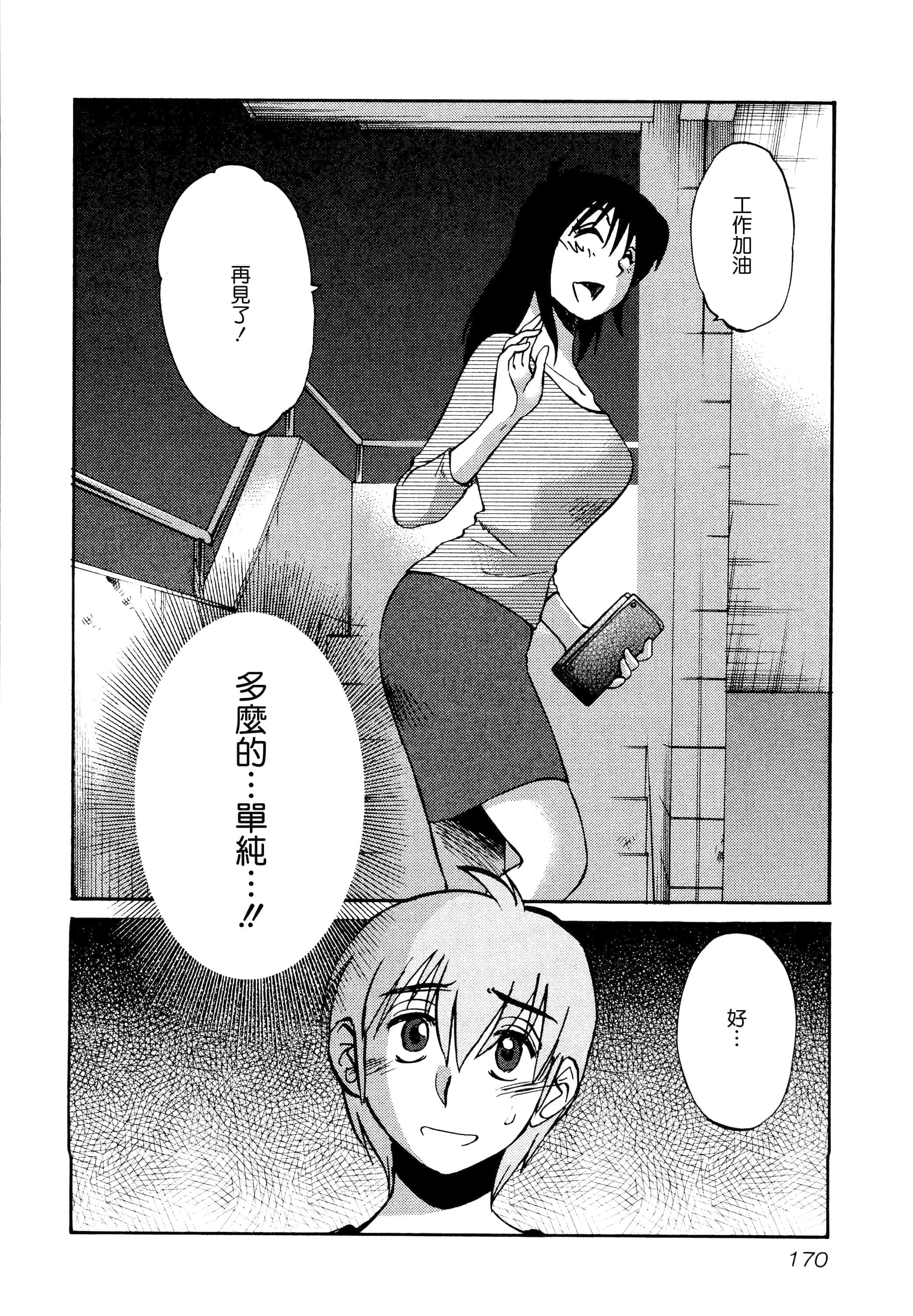 第 172 页