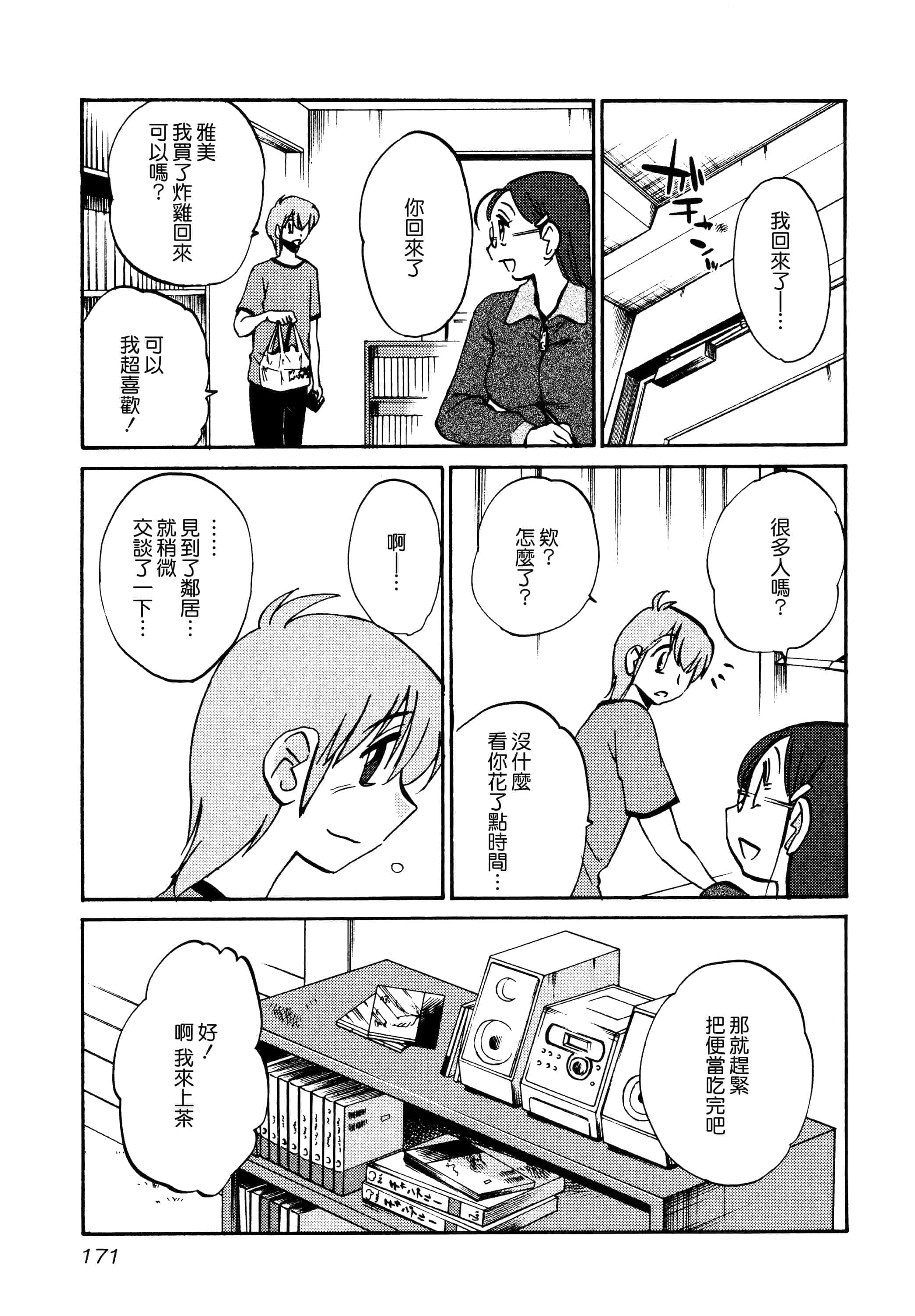 第 173 页