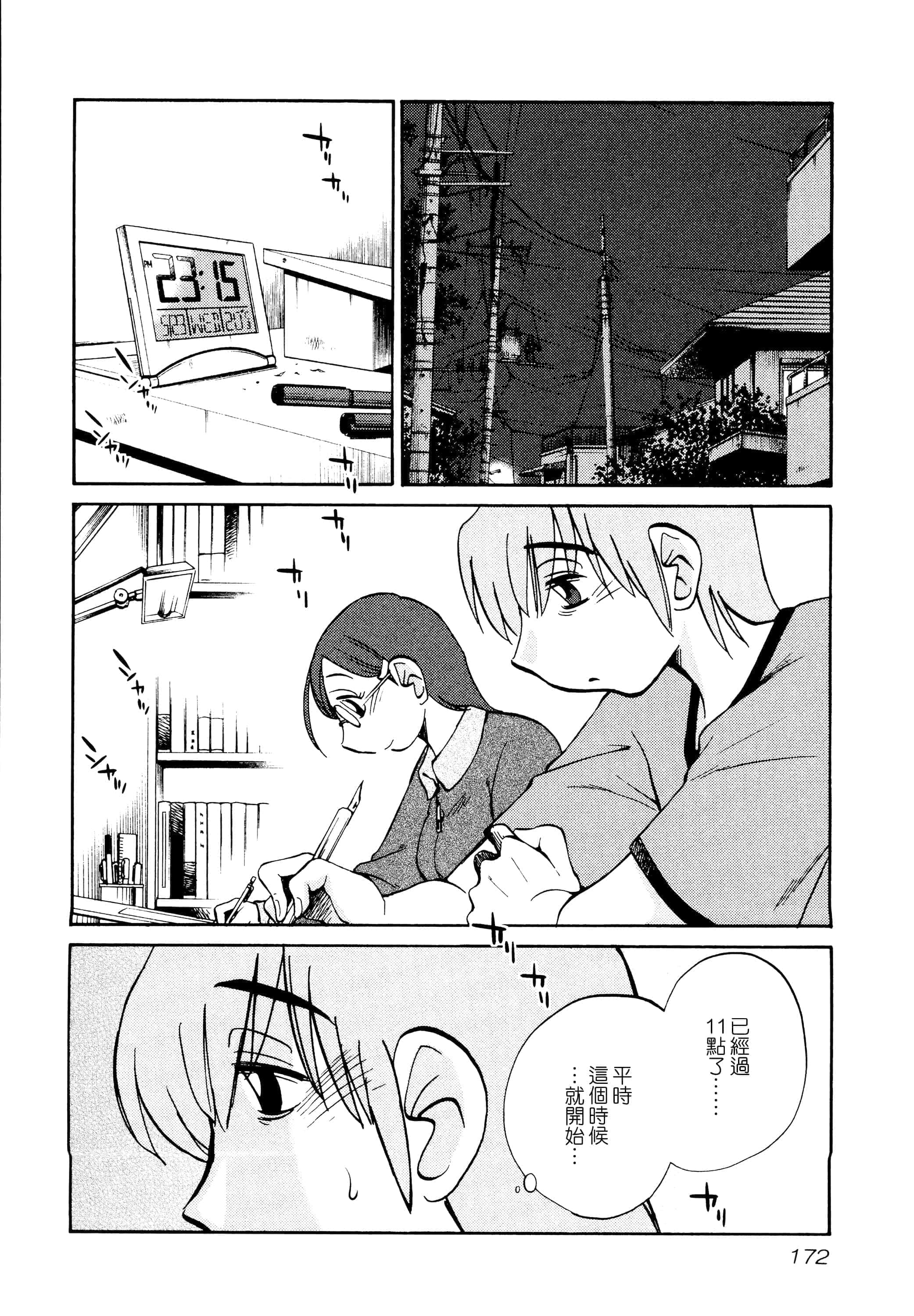 第 174 页