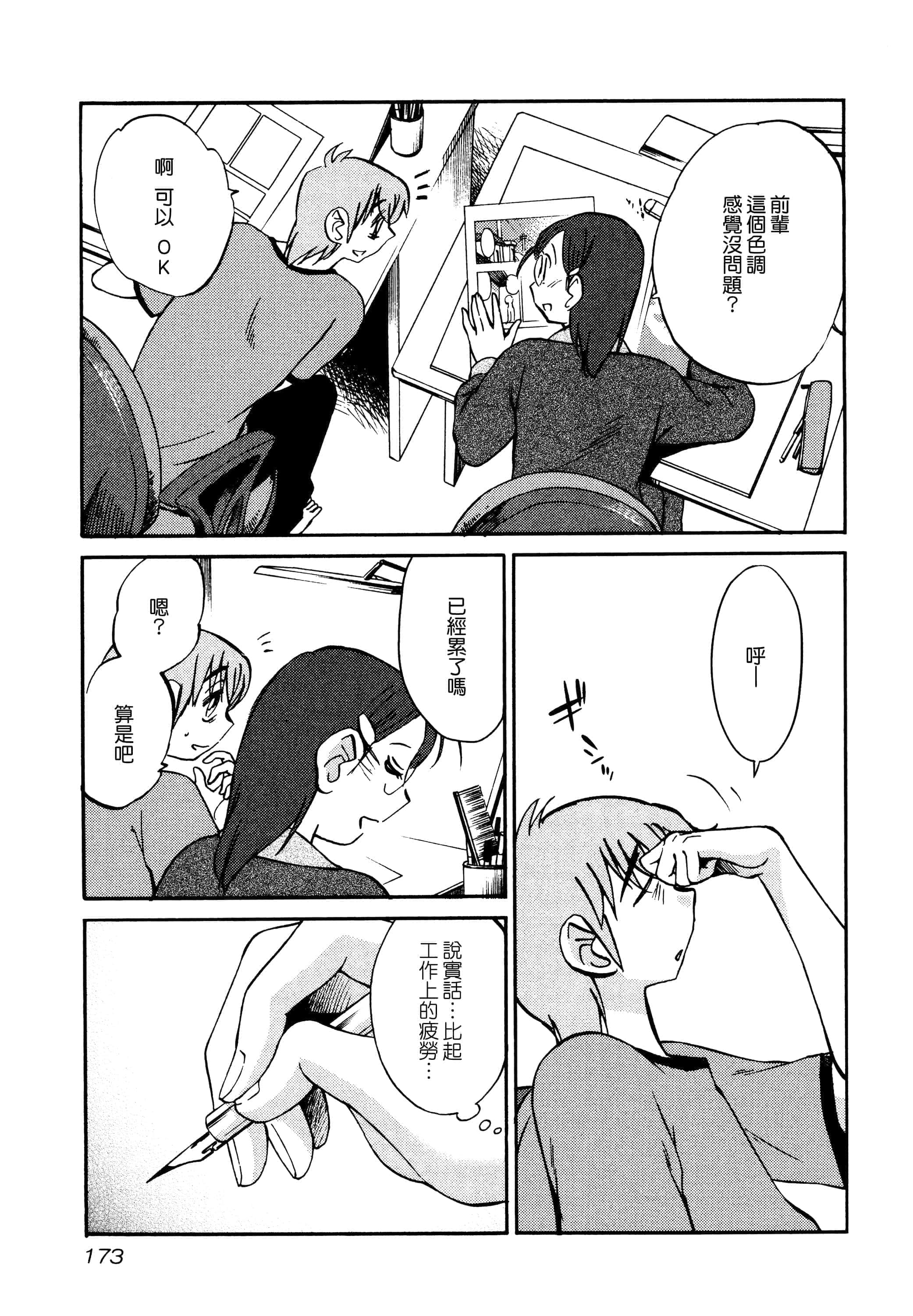 第 175 页