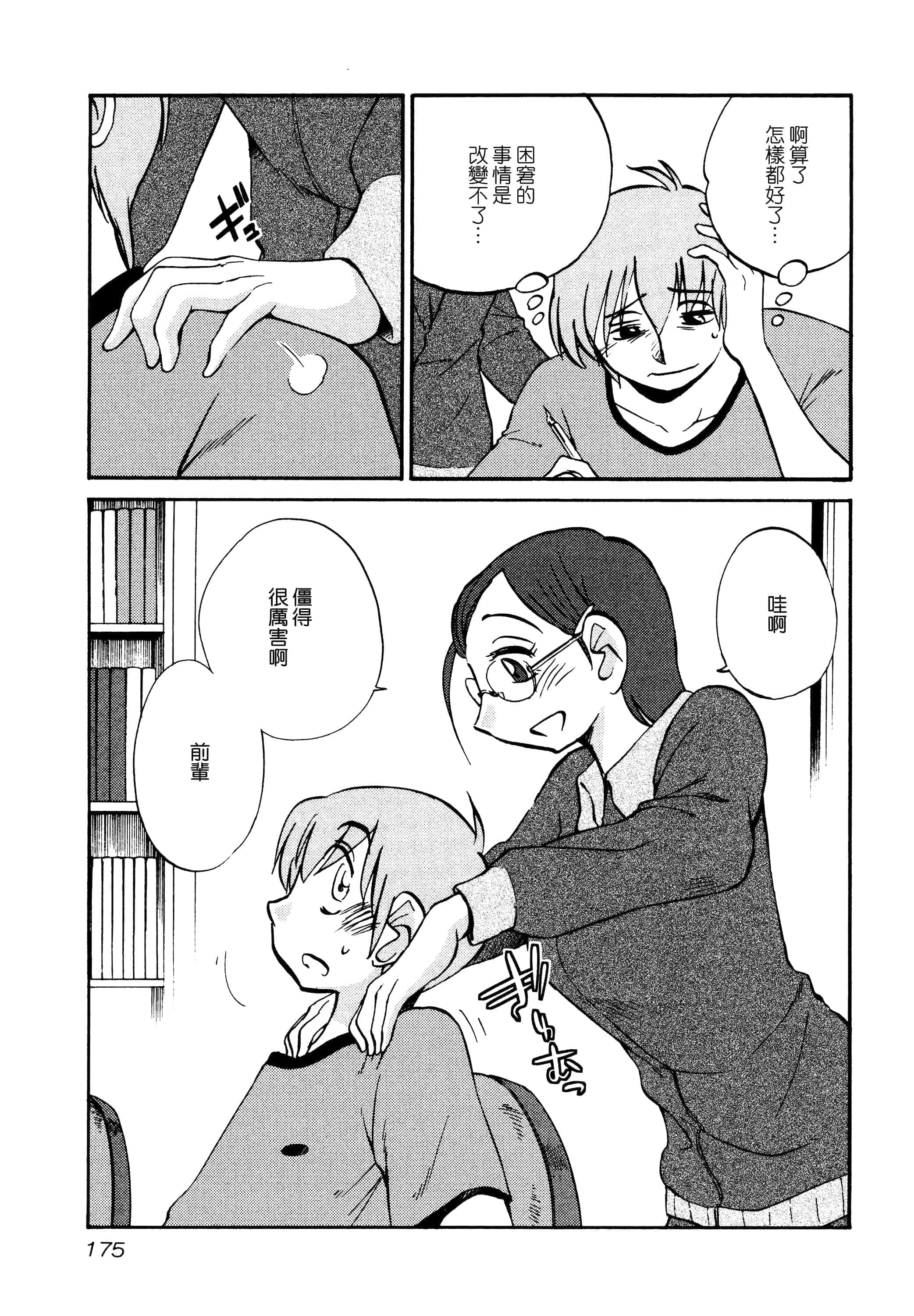 第 177 页