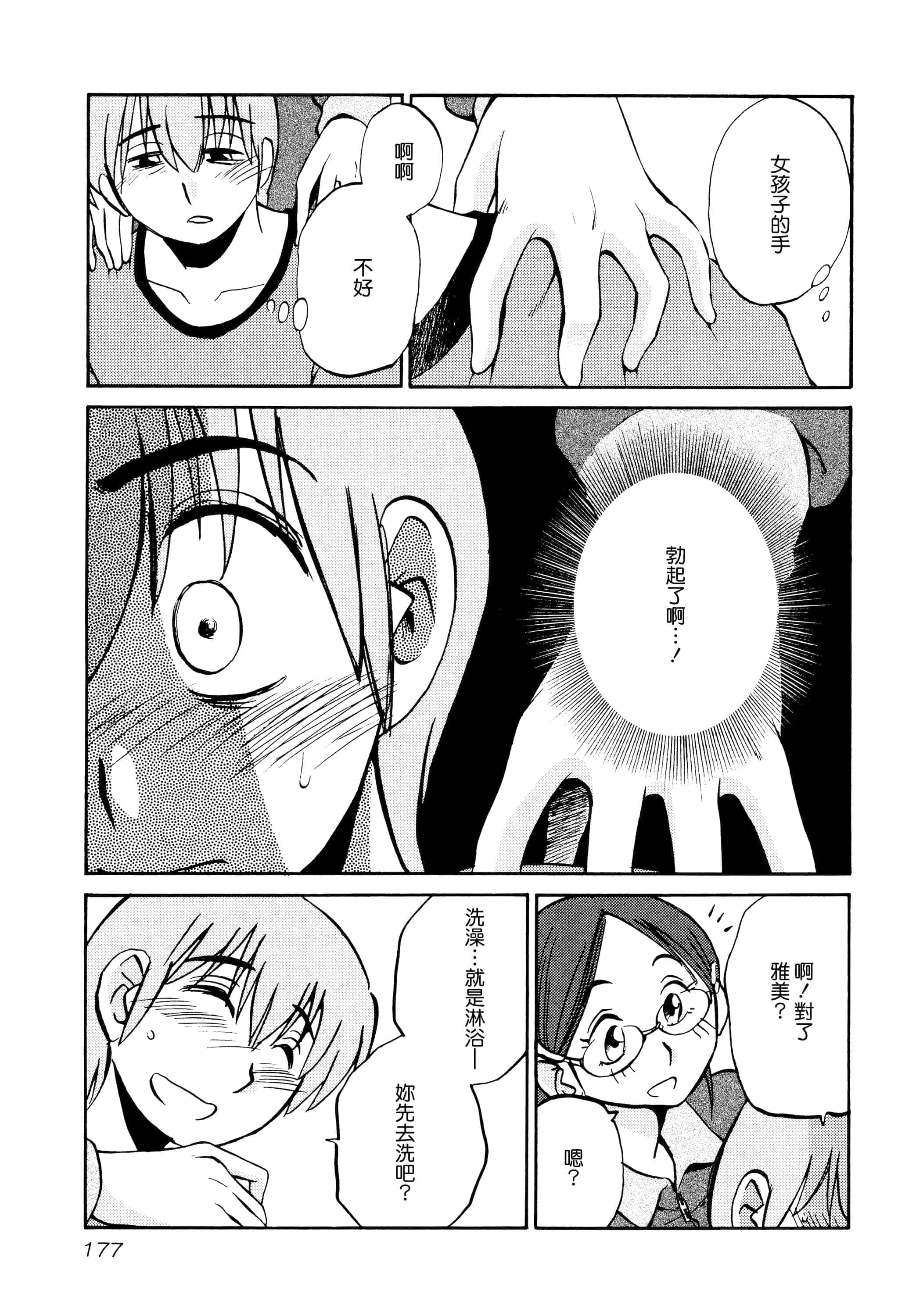 第 179 页