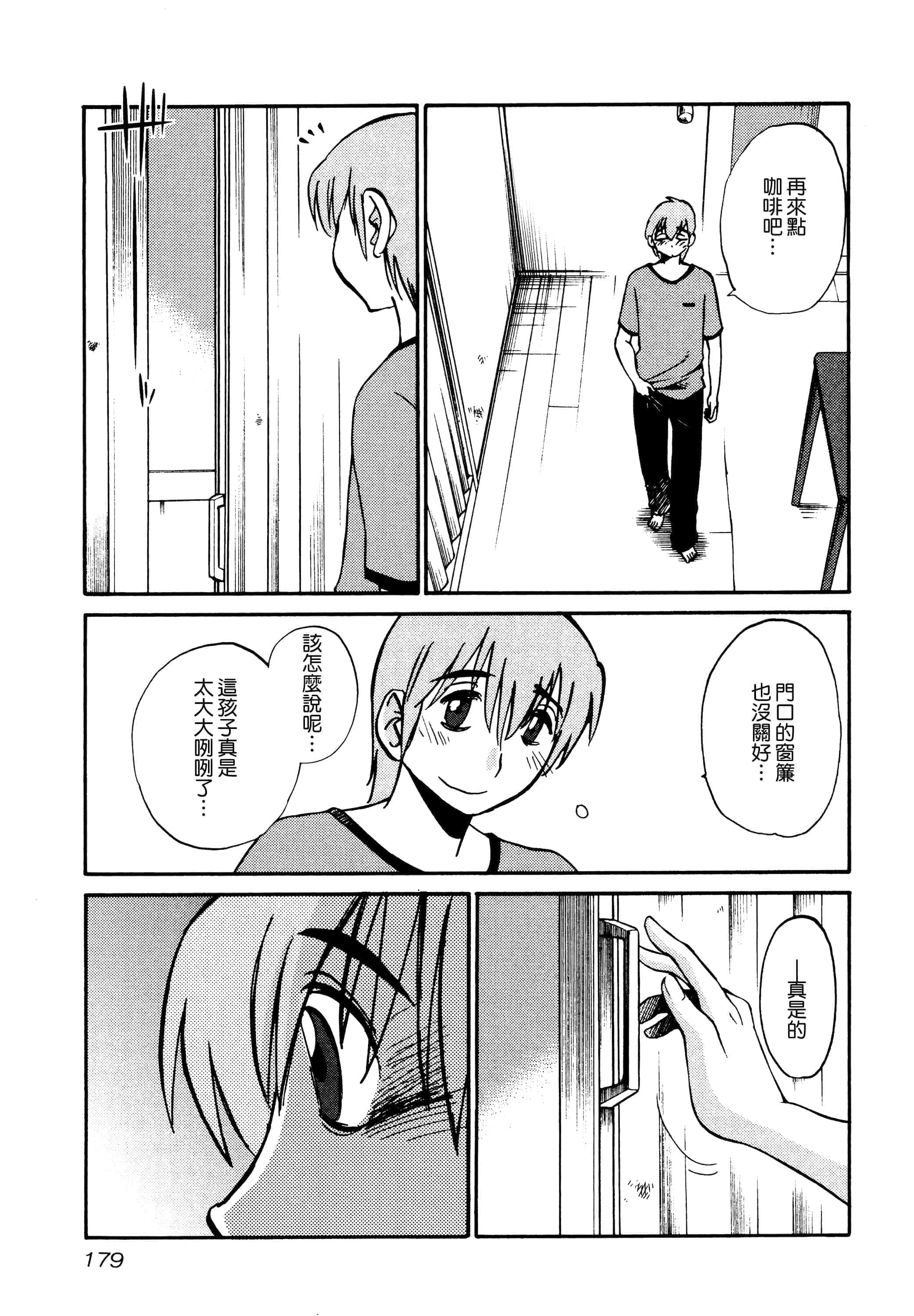 第 181 页