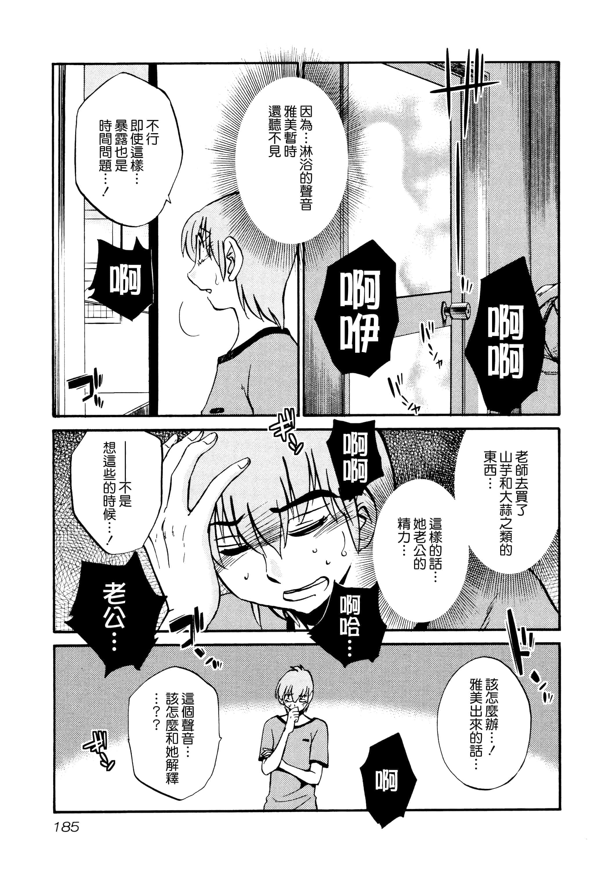 第 187 页