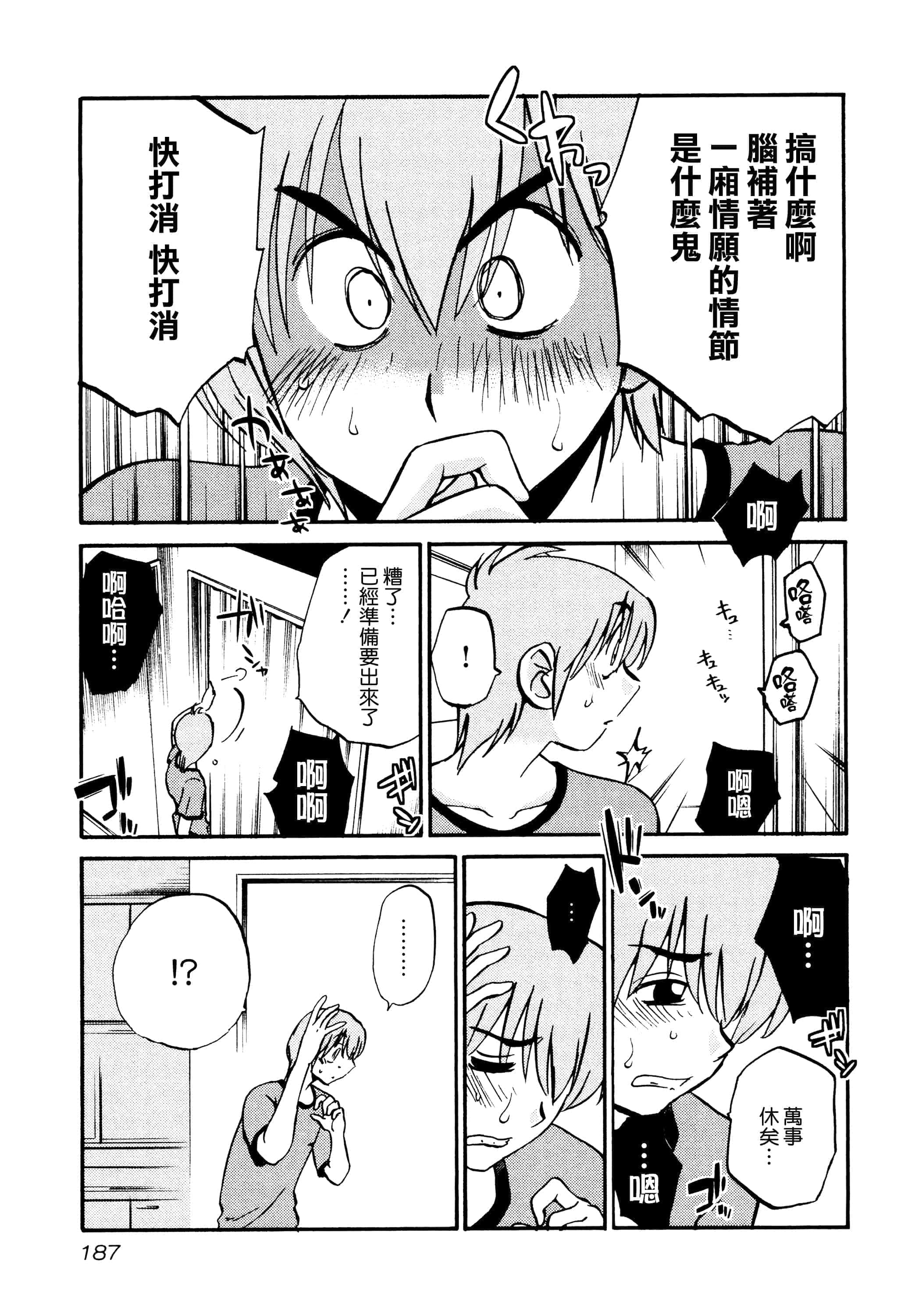 第 189 页