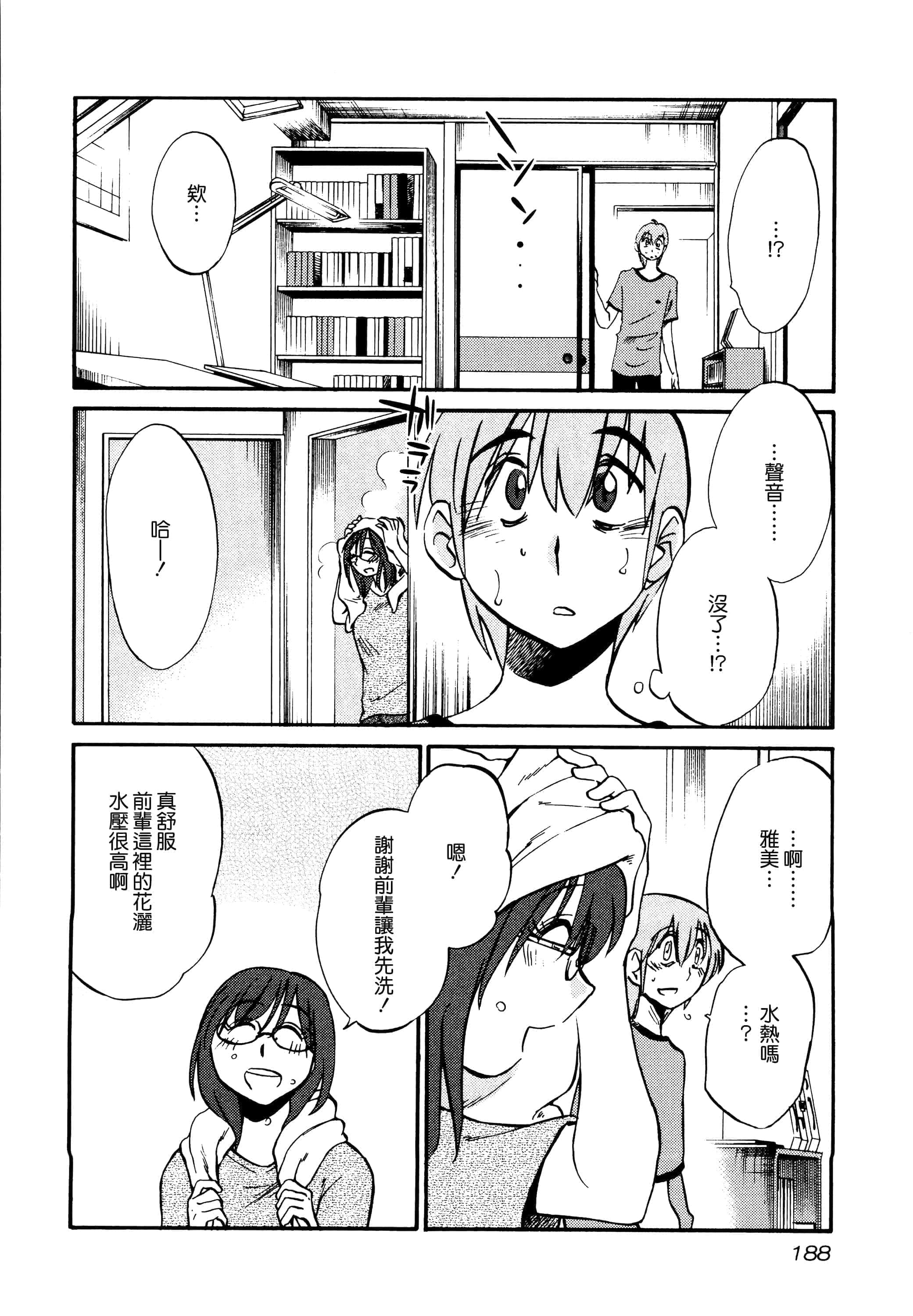 第 190 页