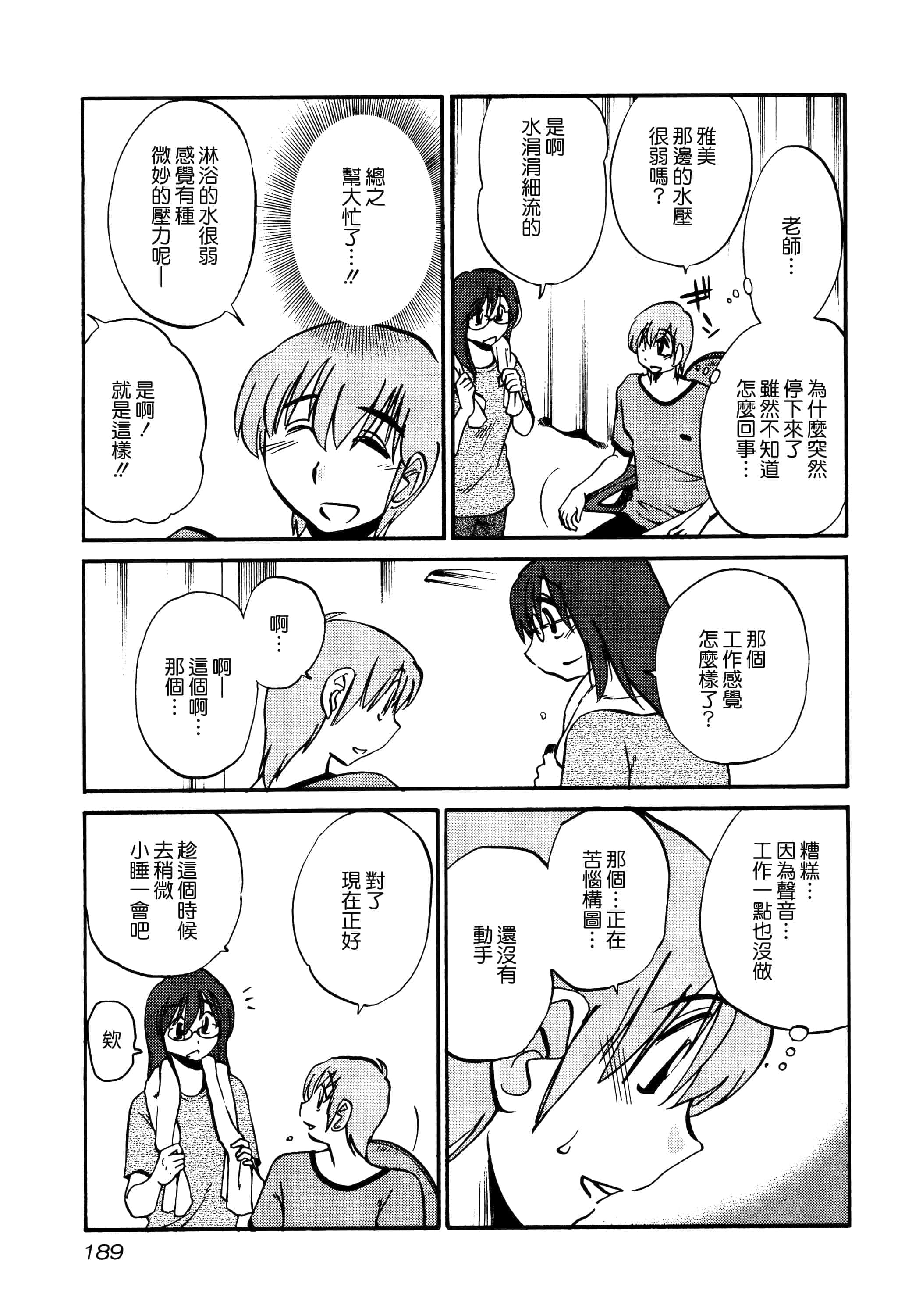 第 191 页