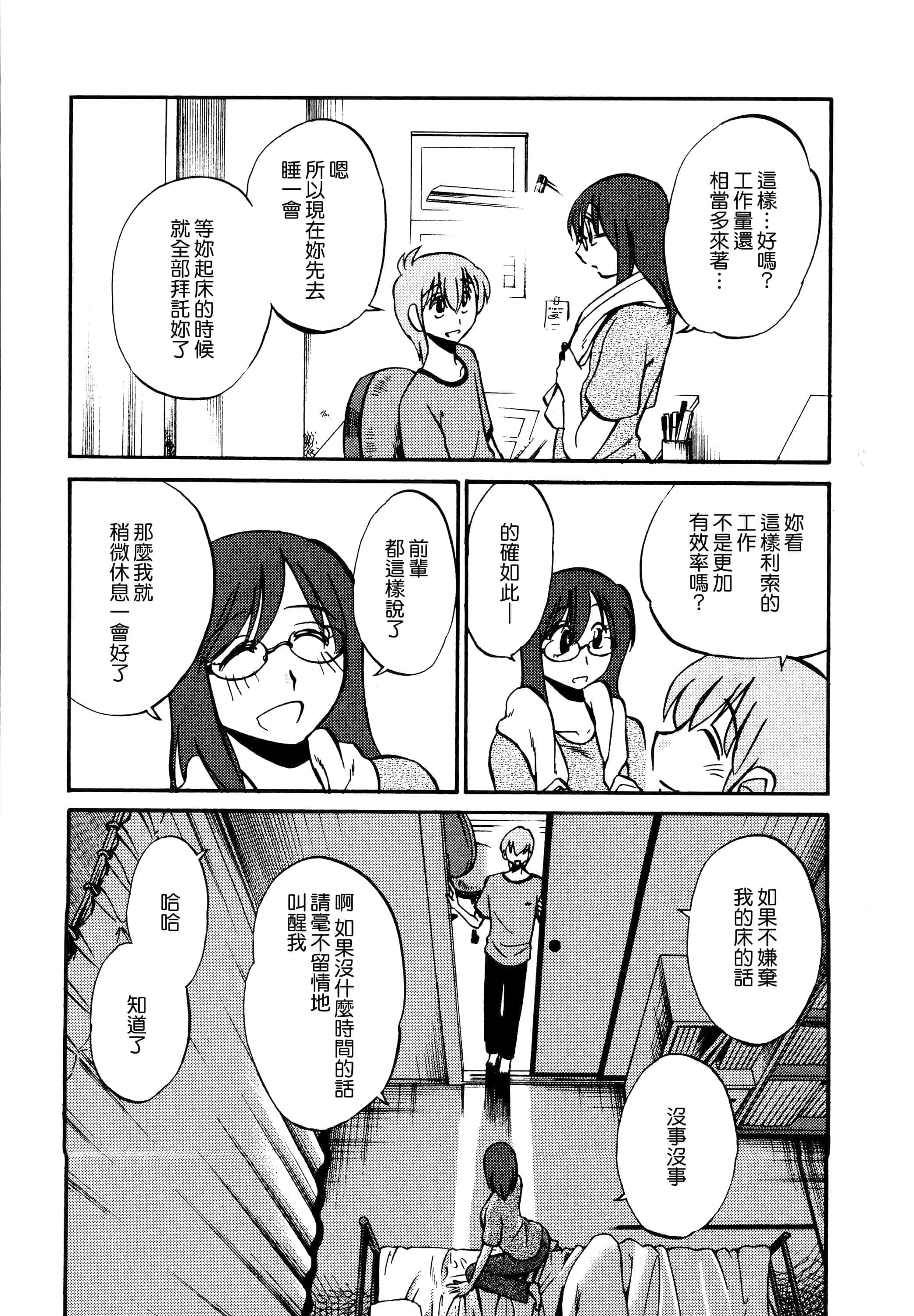 第 192 页