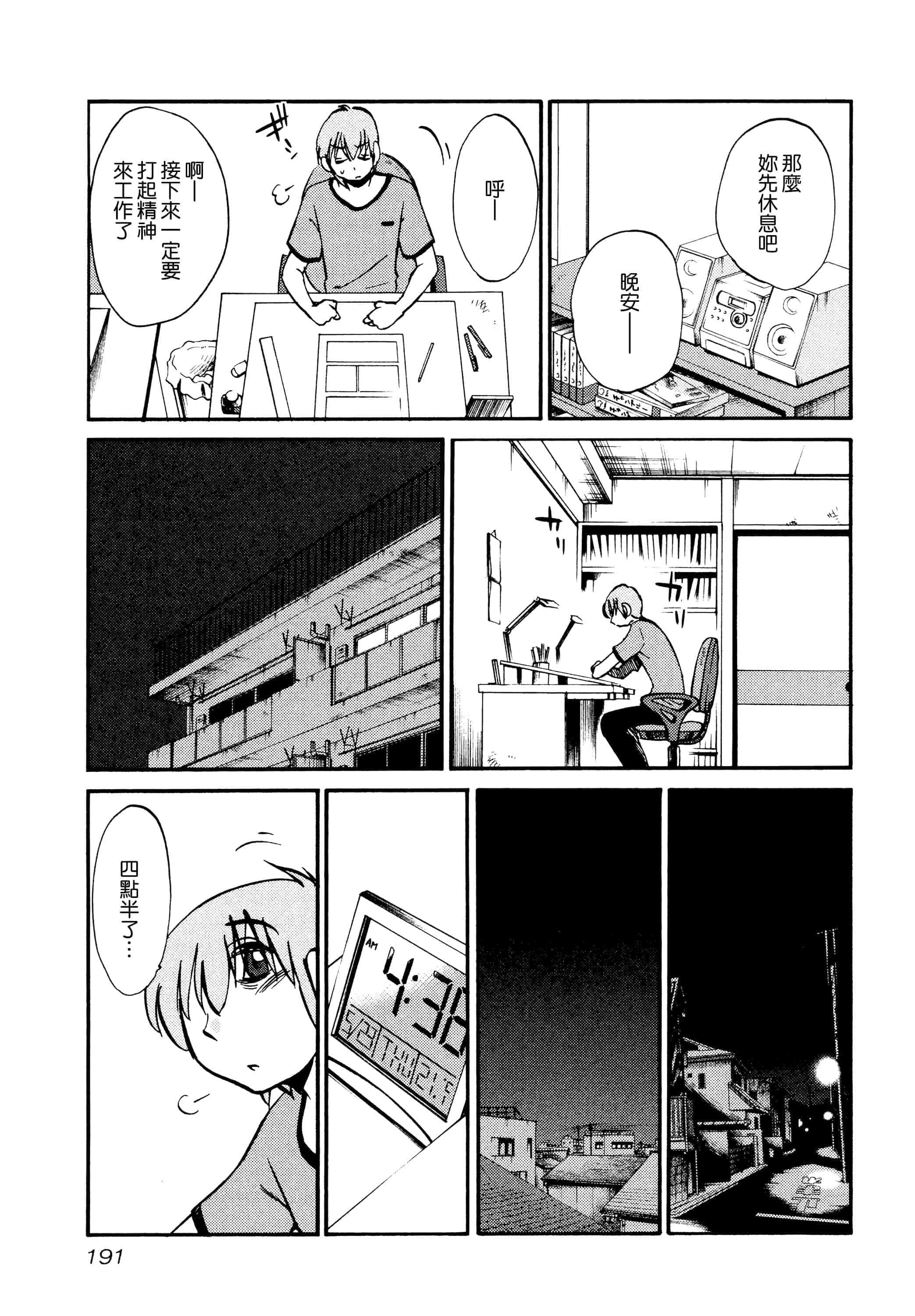 第 193 页
