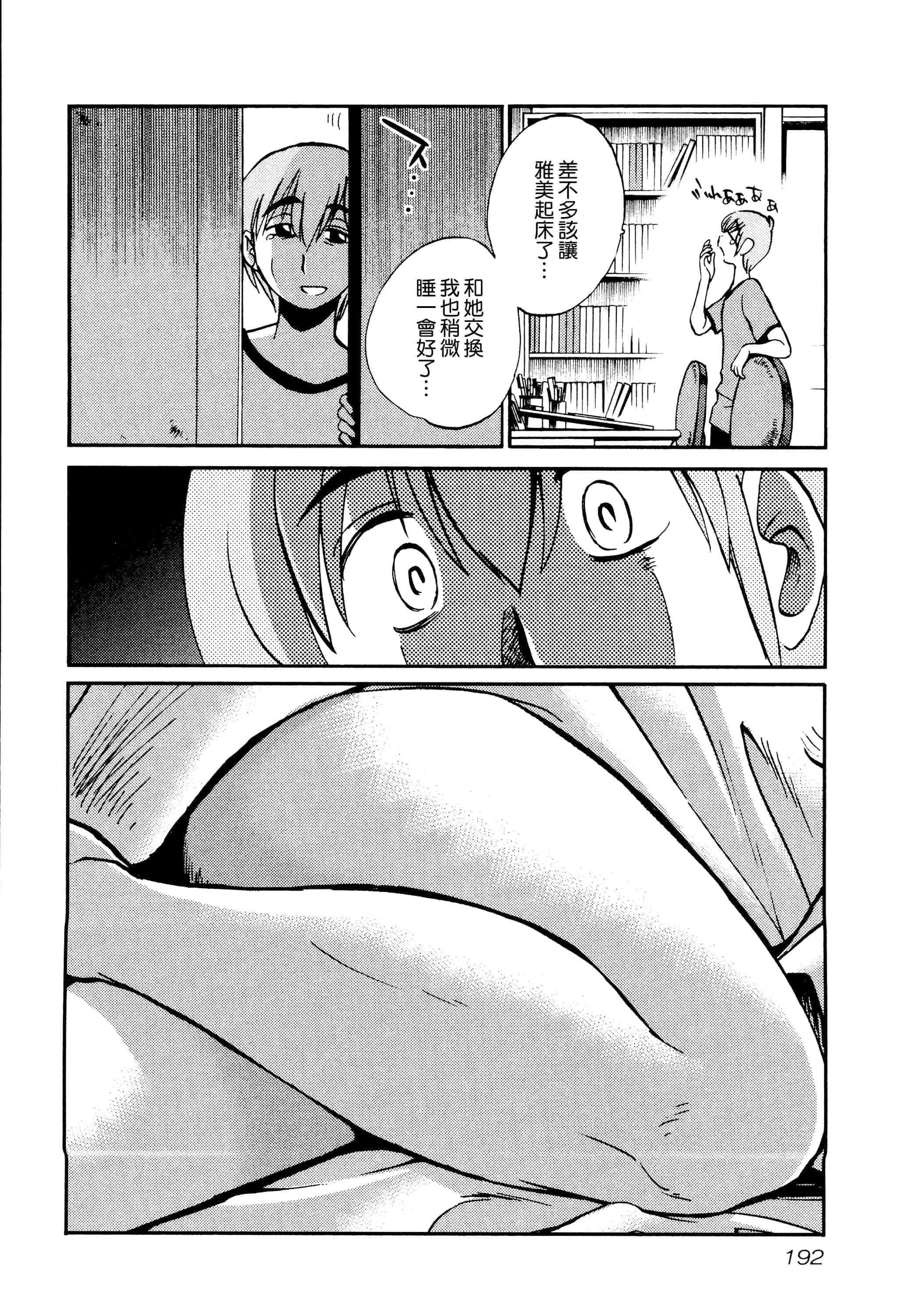 第 194 页