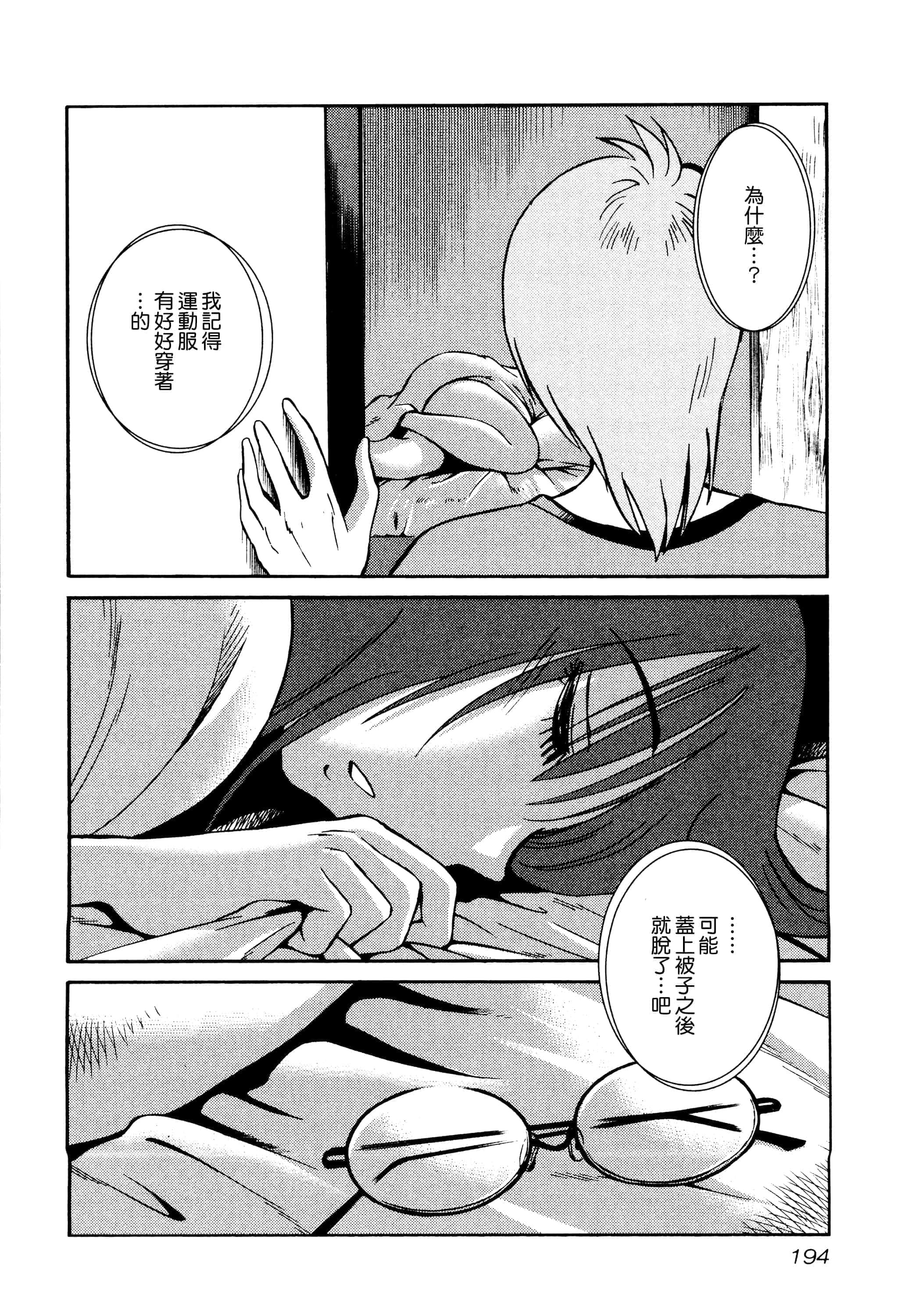 第 196 页