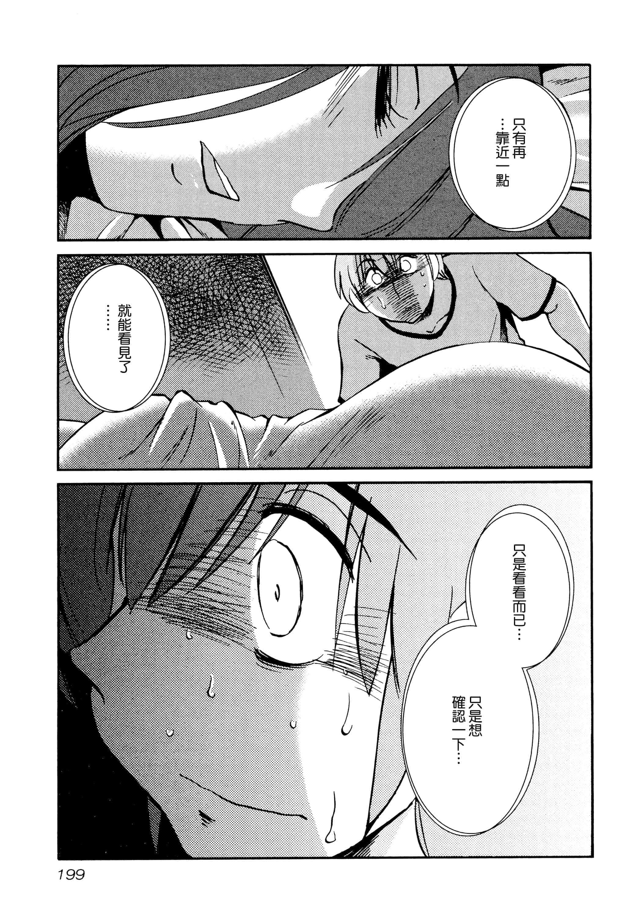 第 201 页