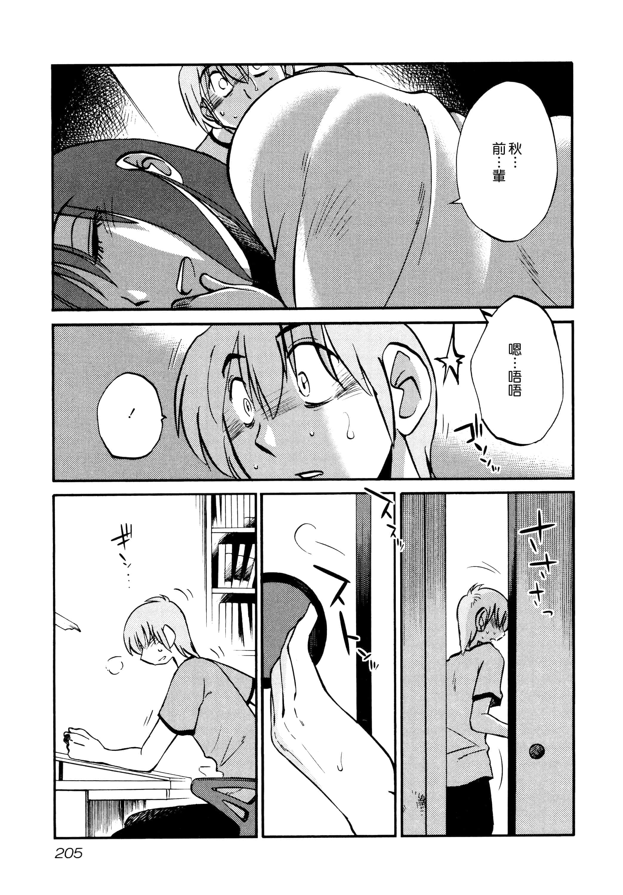 第 207 页