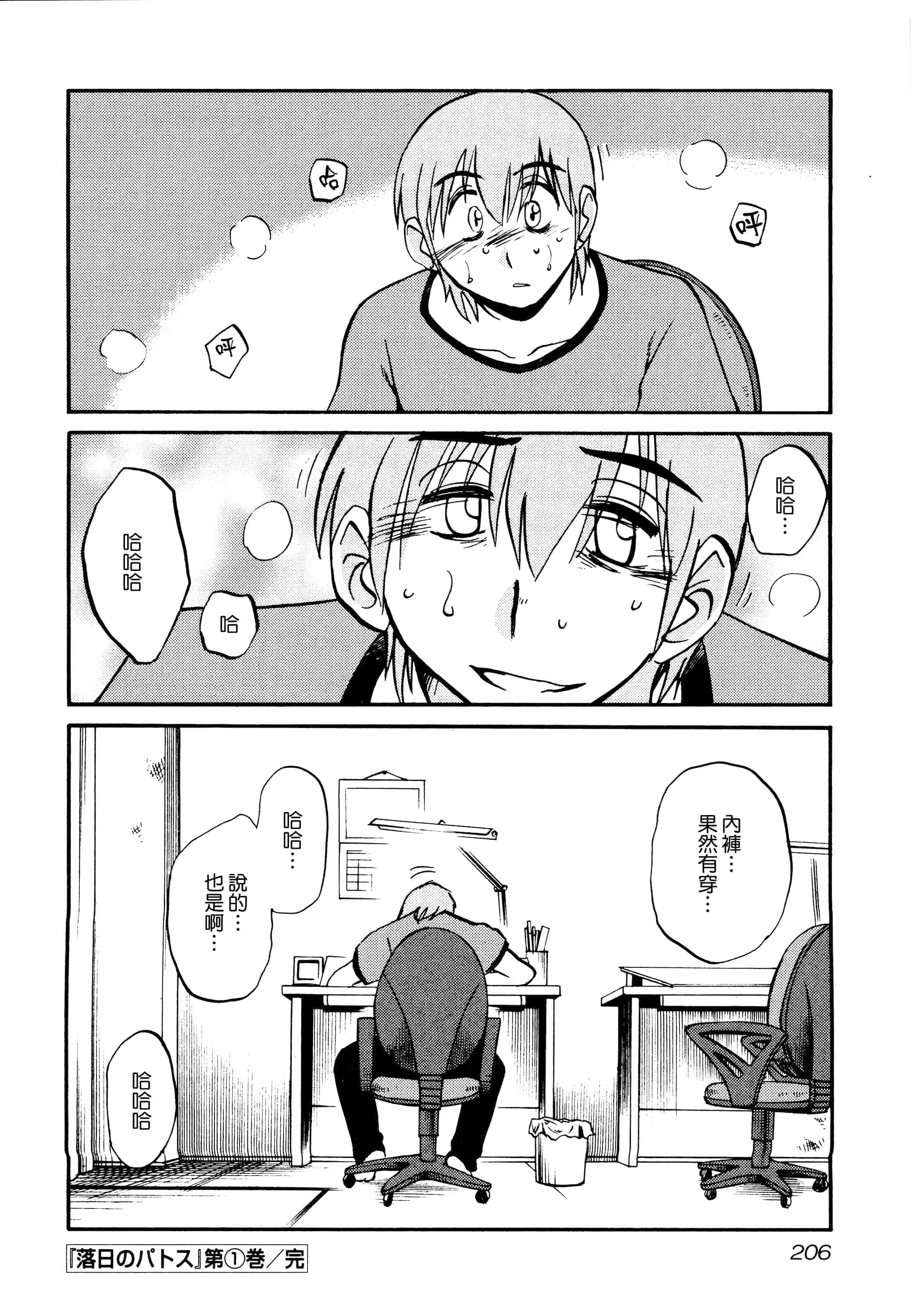 第 208 页