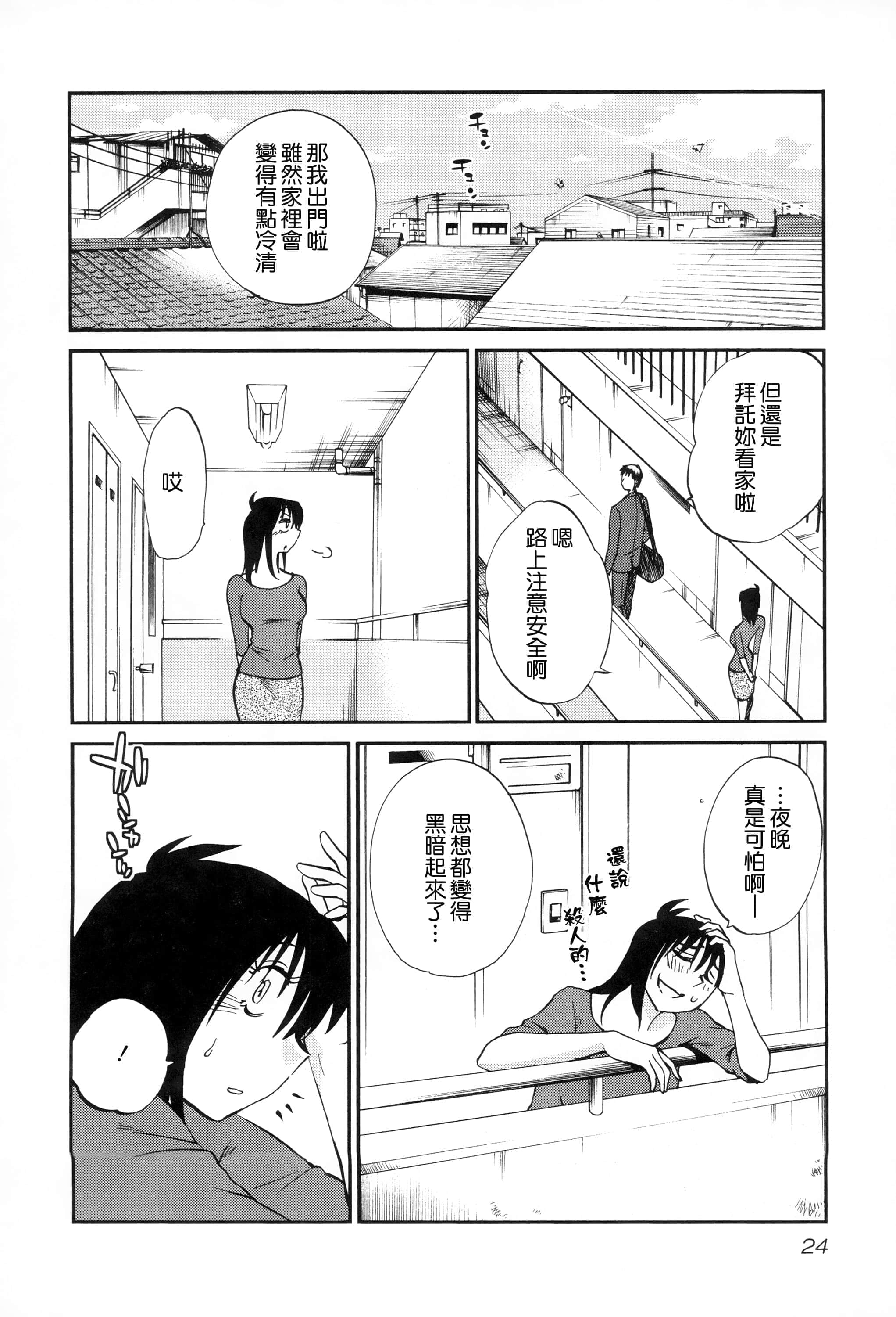 第 25 页
