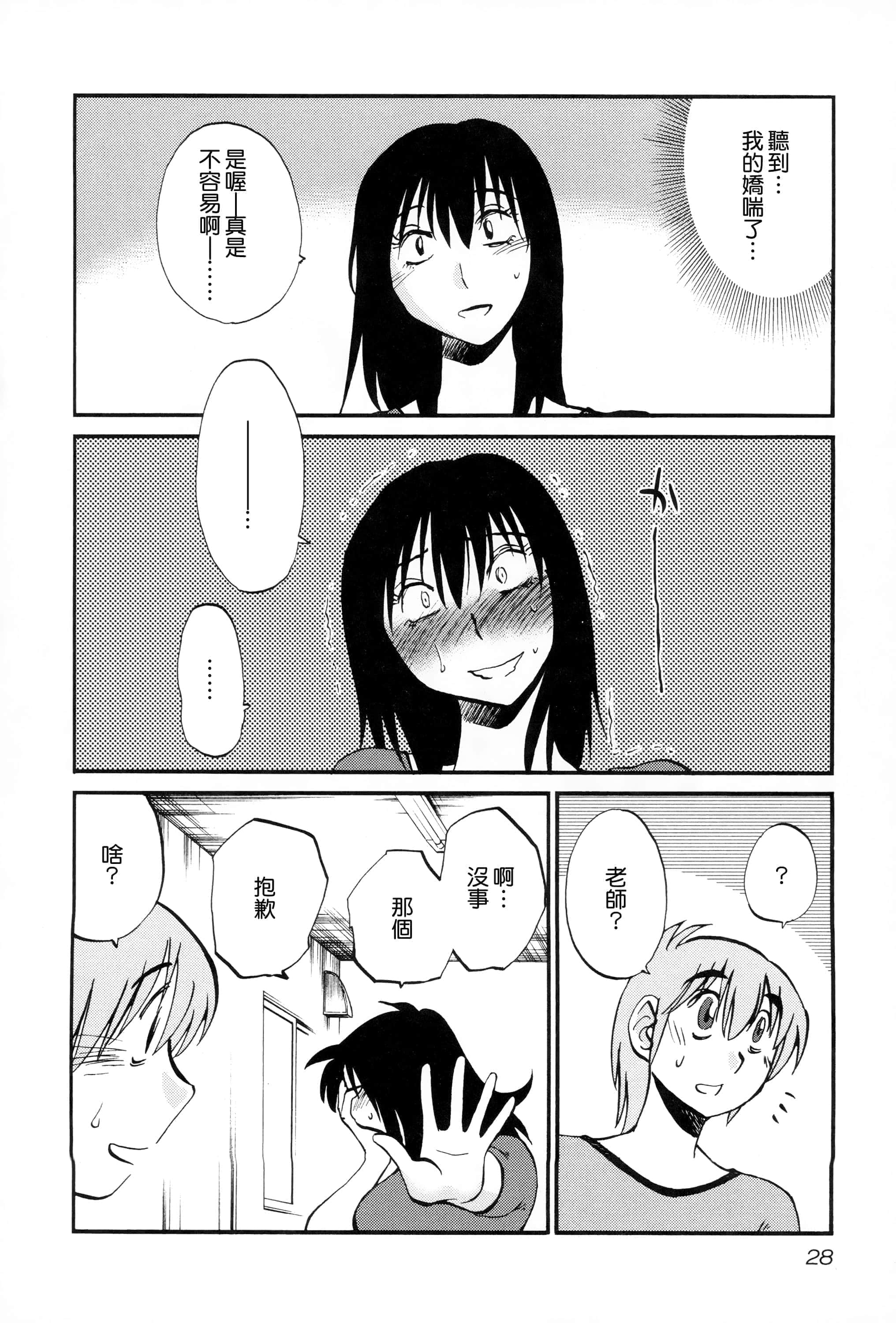 第 29 页