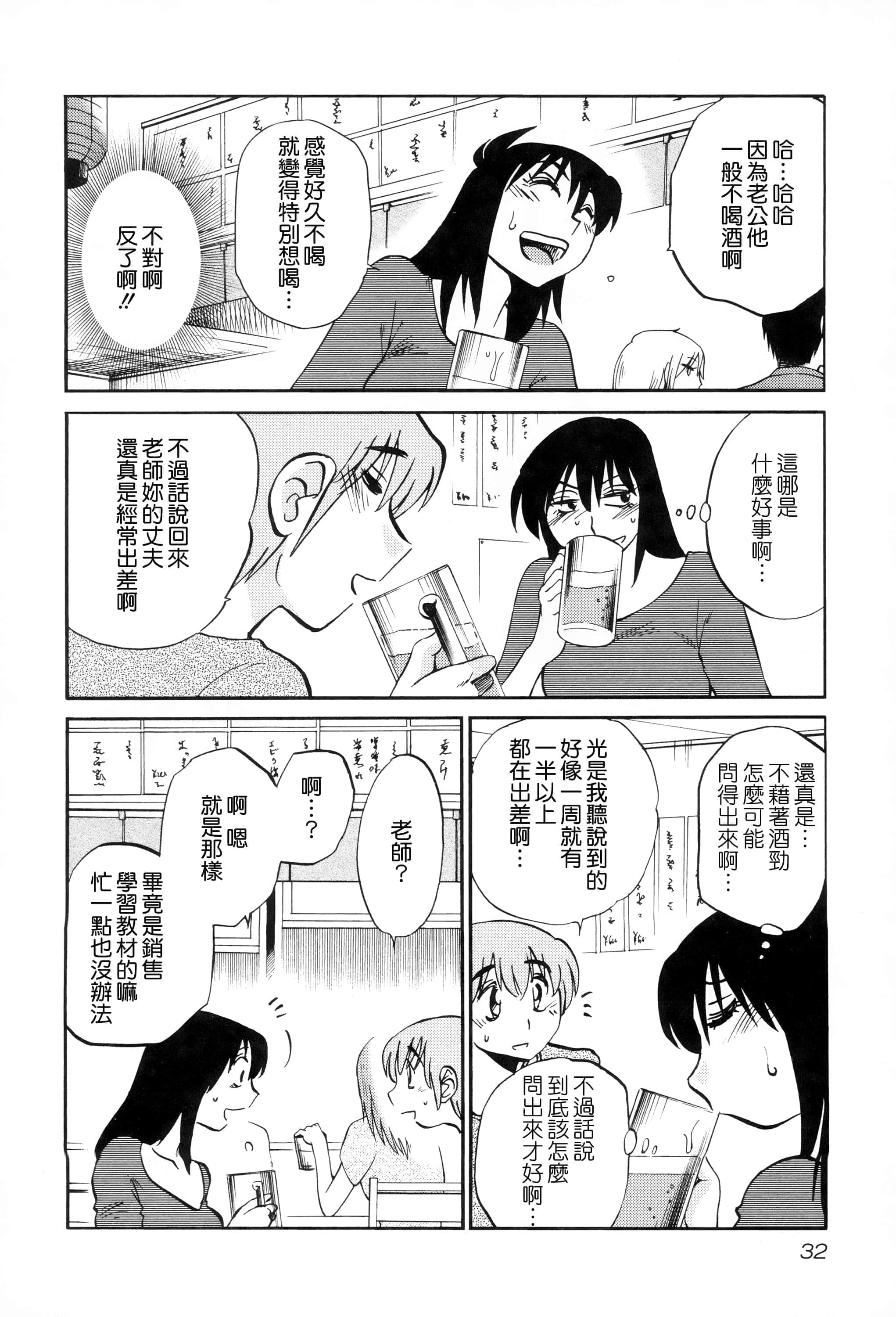 第 33 页