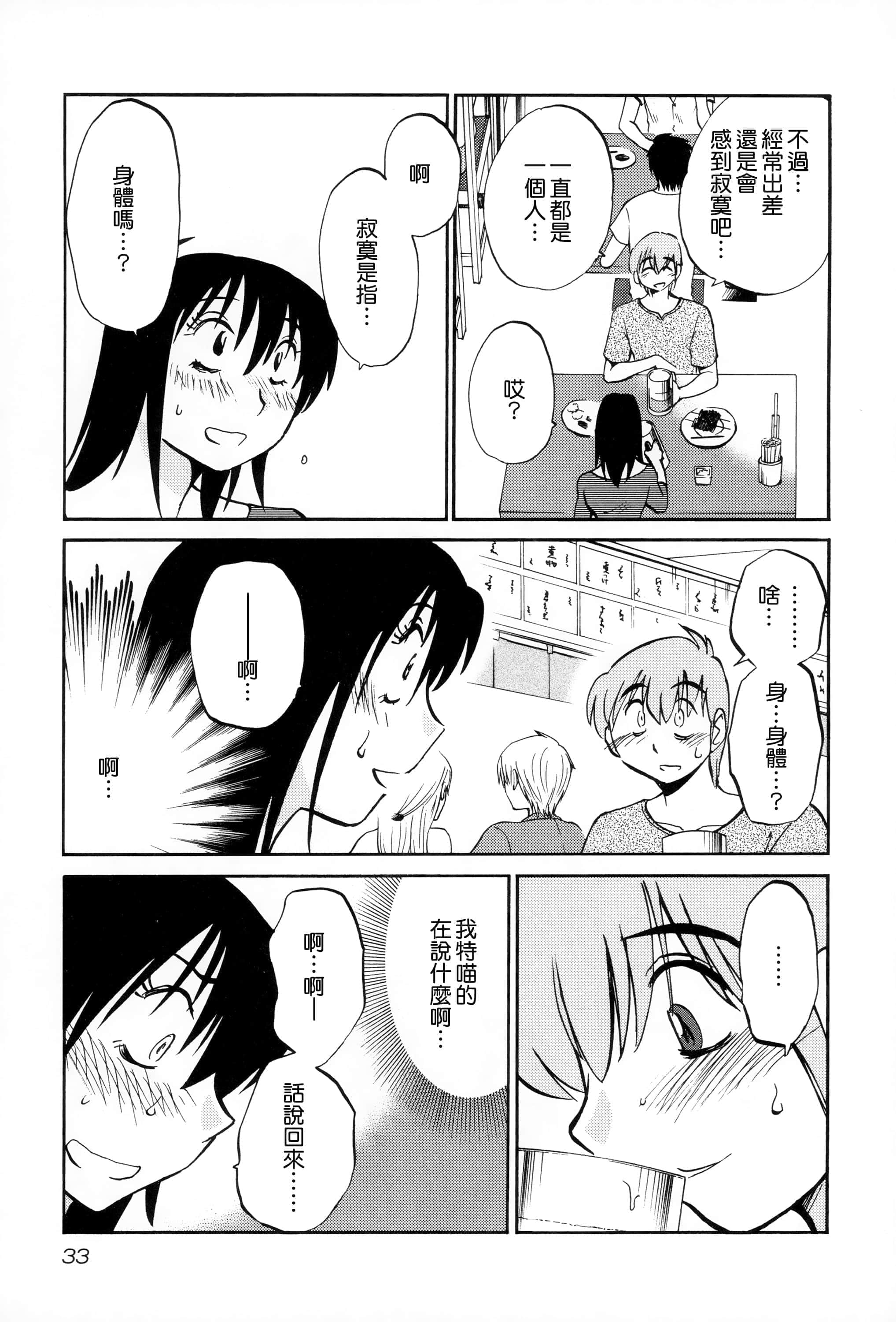 第 34 页