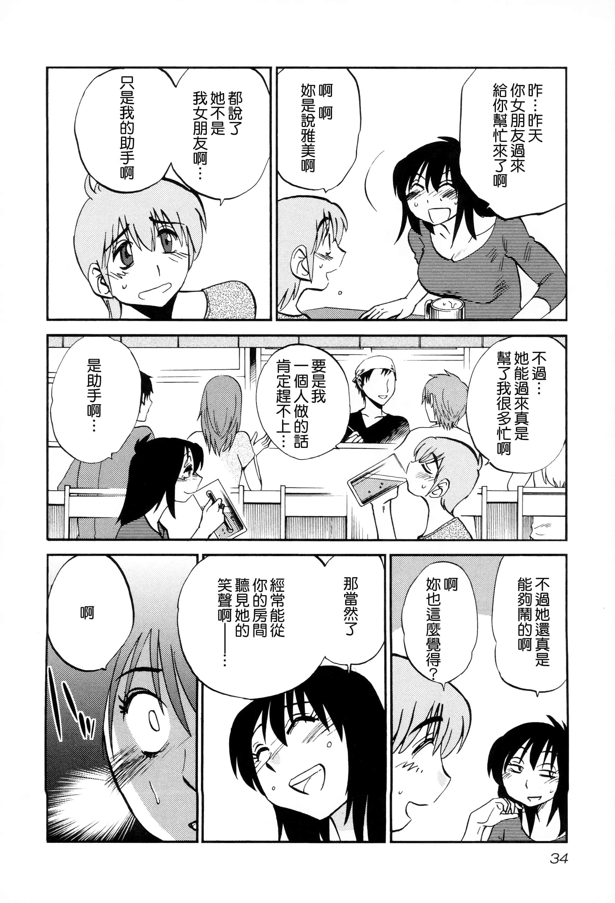 第 35 页