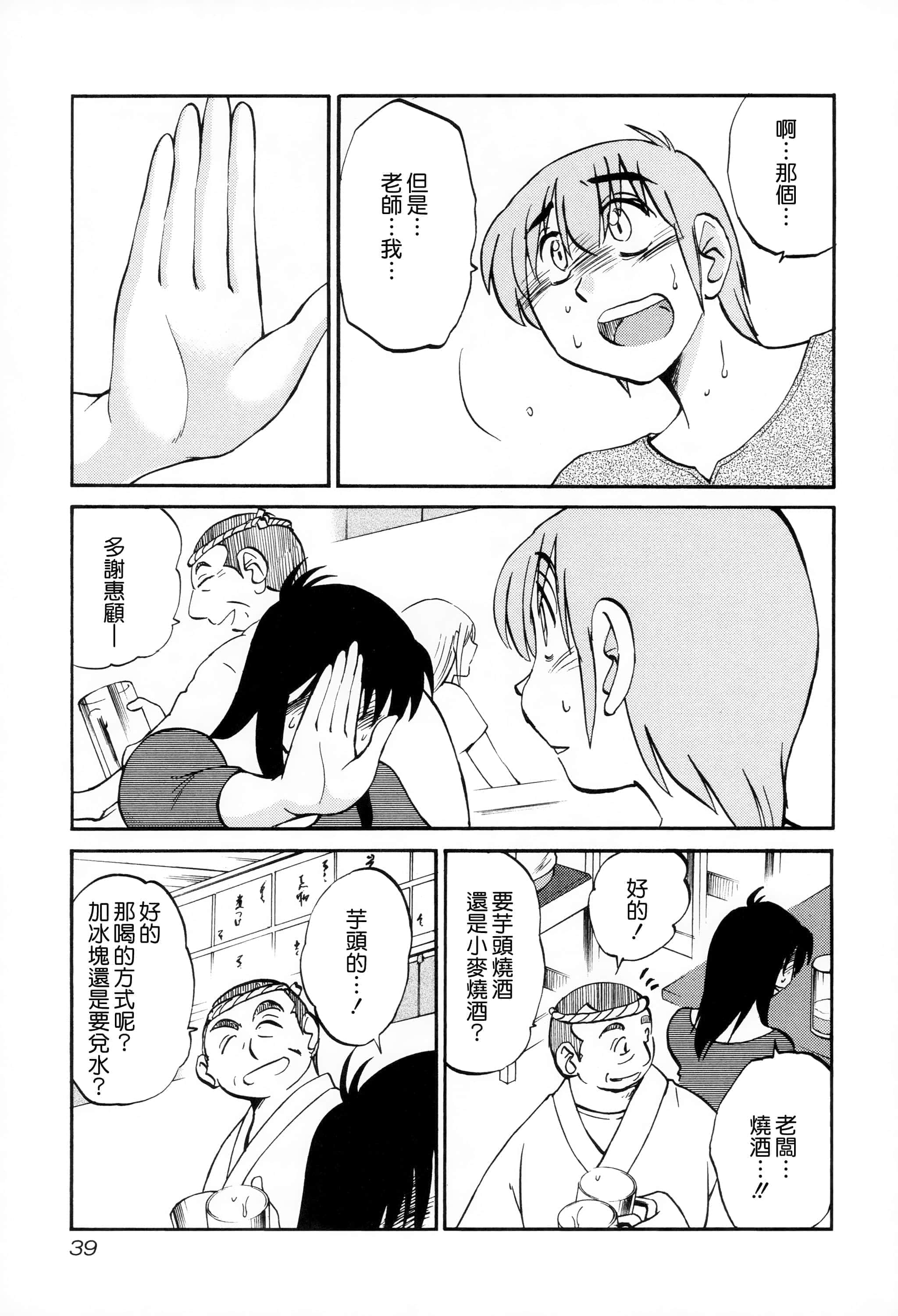 第 40 页