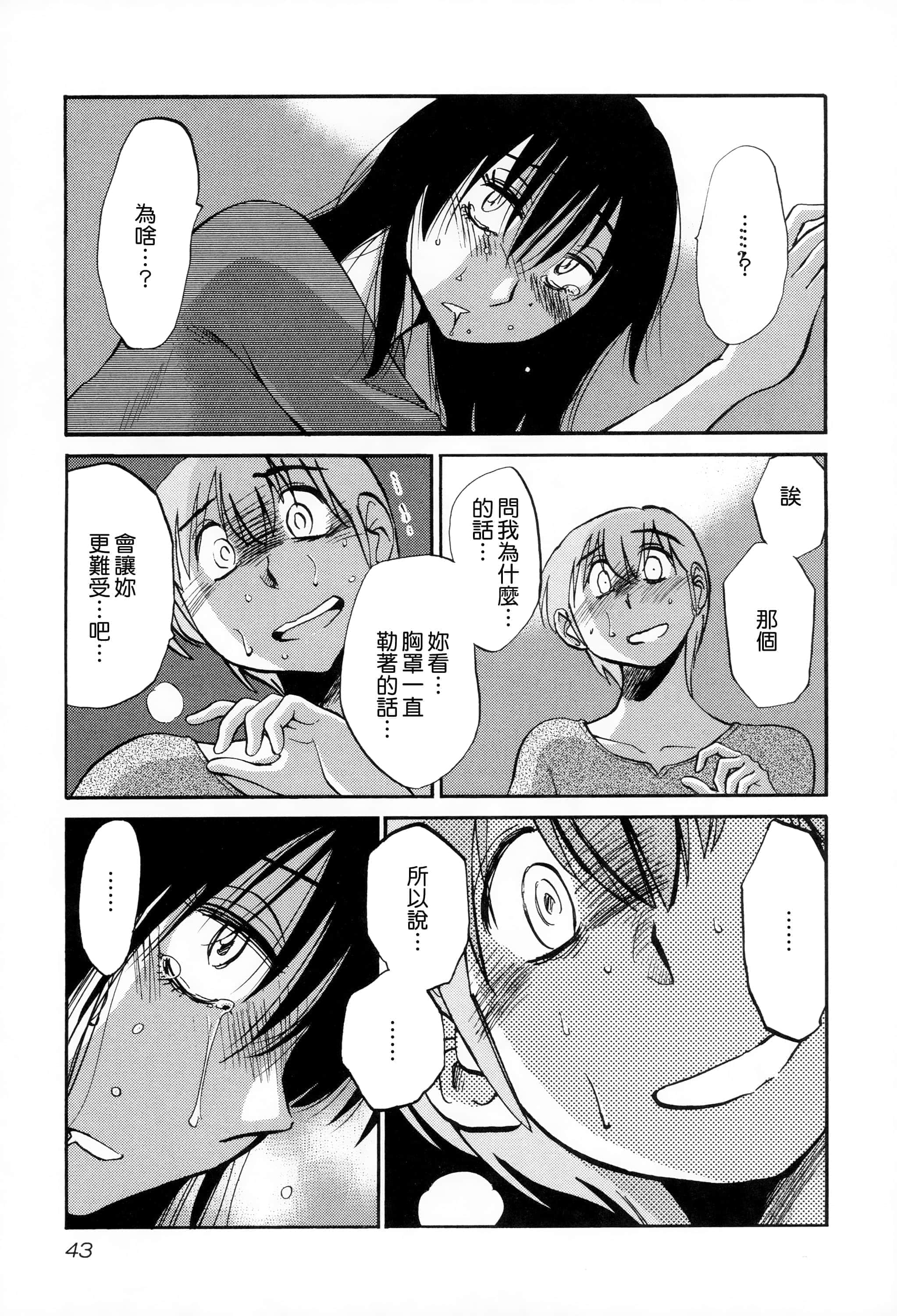 第 44 页