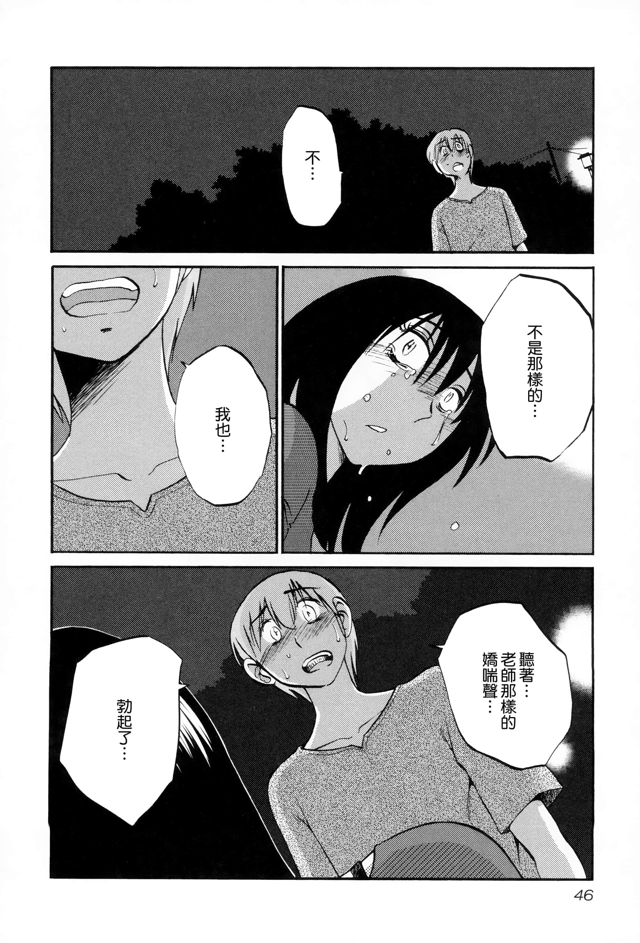 第 47 页