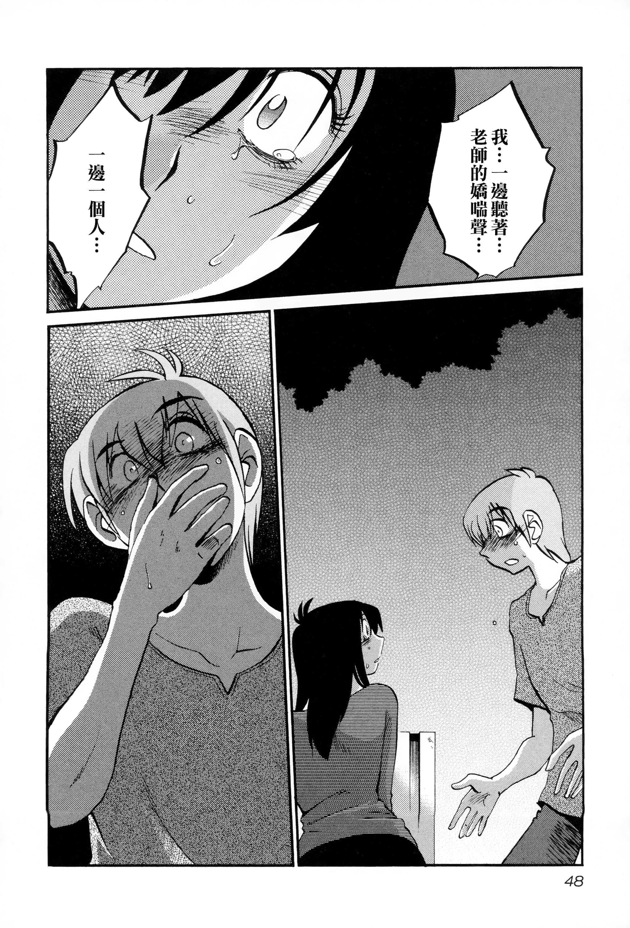 第 49 页